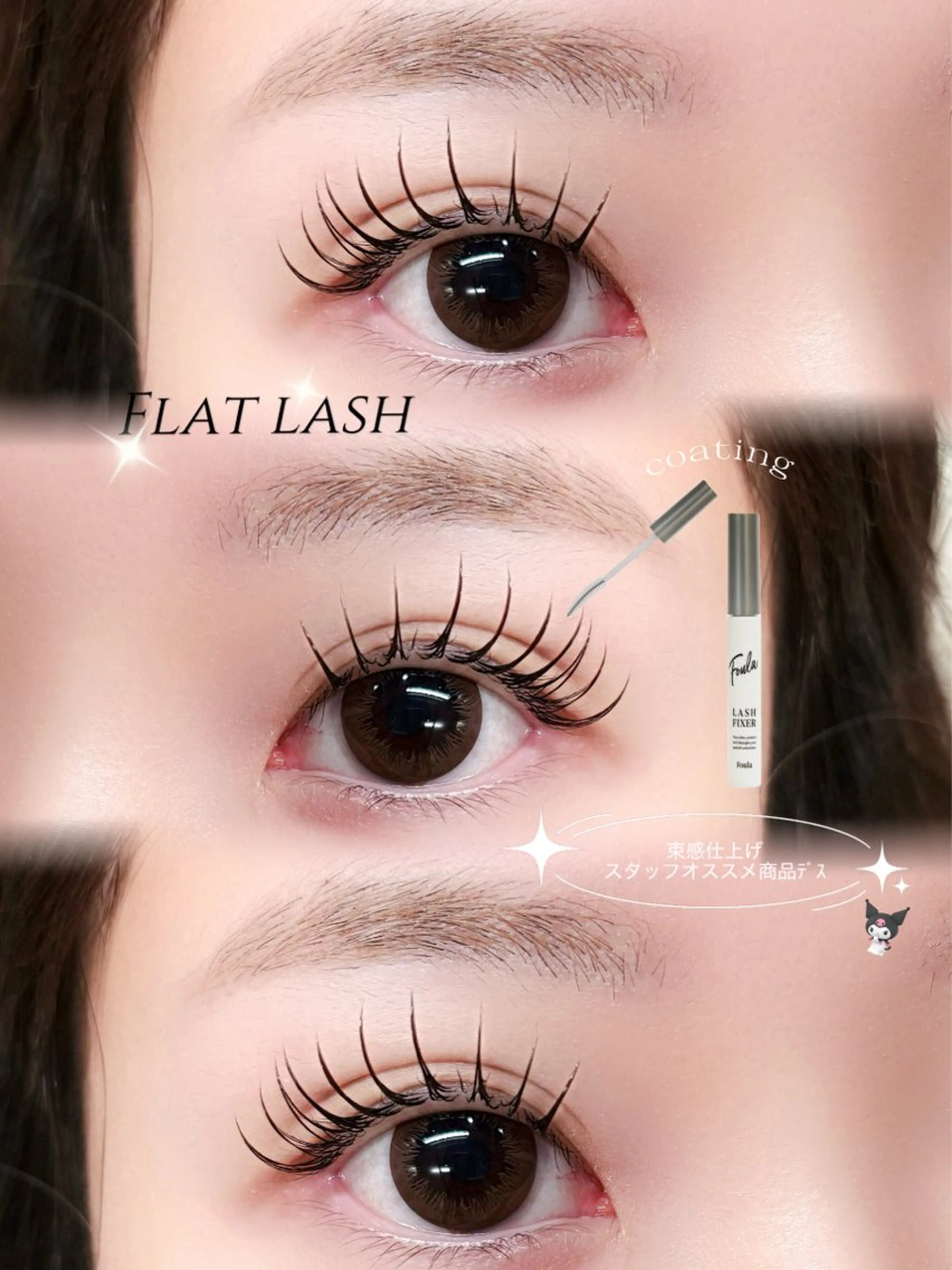 マツエク・マツパ Lucia 山下のマツエク・マツパデザイン