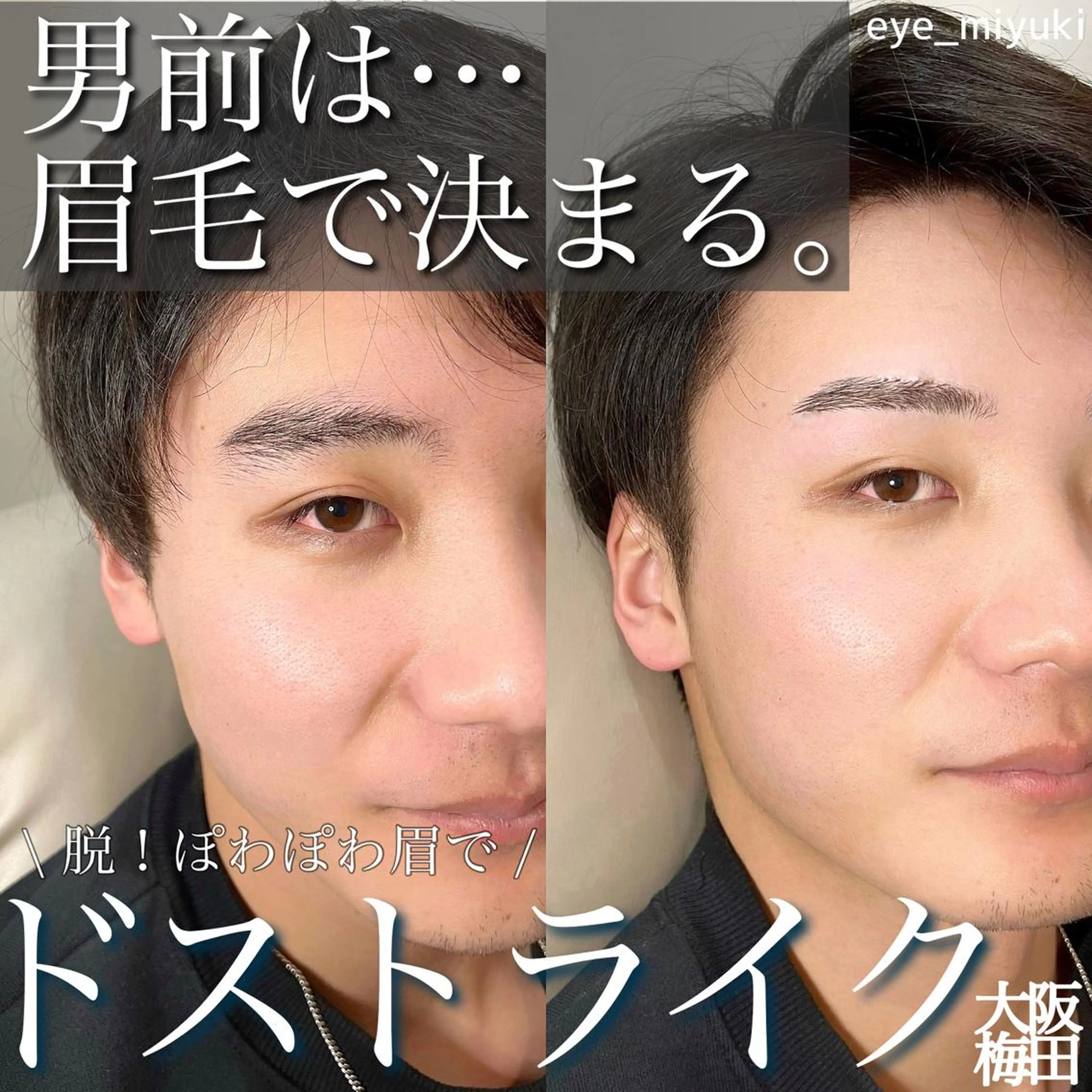 【男性必見‼️】メンズパーソナルアイブロウ（眉毛wax+眉カット）¥5500→¥4950の写真