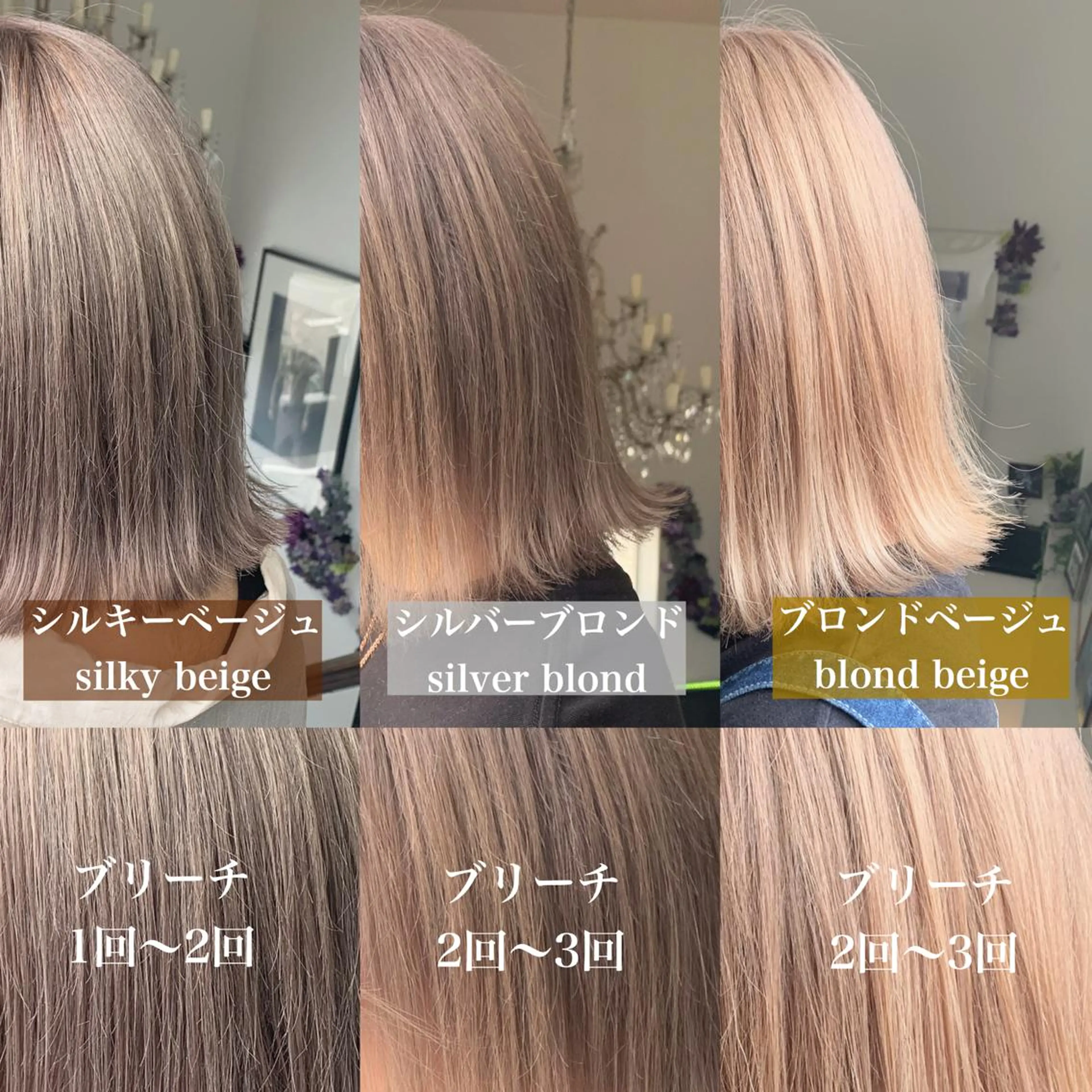 ミディアム カラー ハイトーンカラー ヘアカラー 袴田 伊代のヘアスタイル