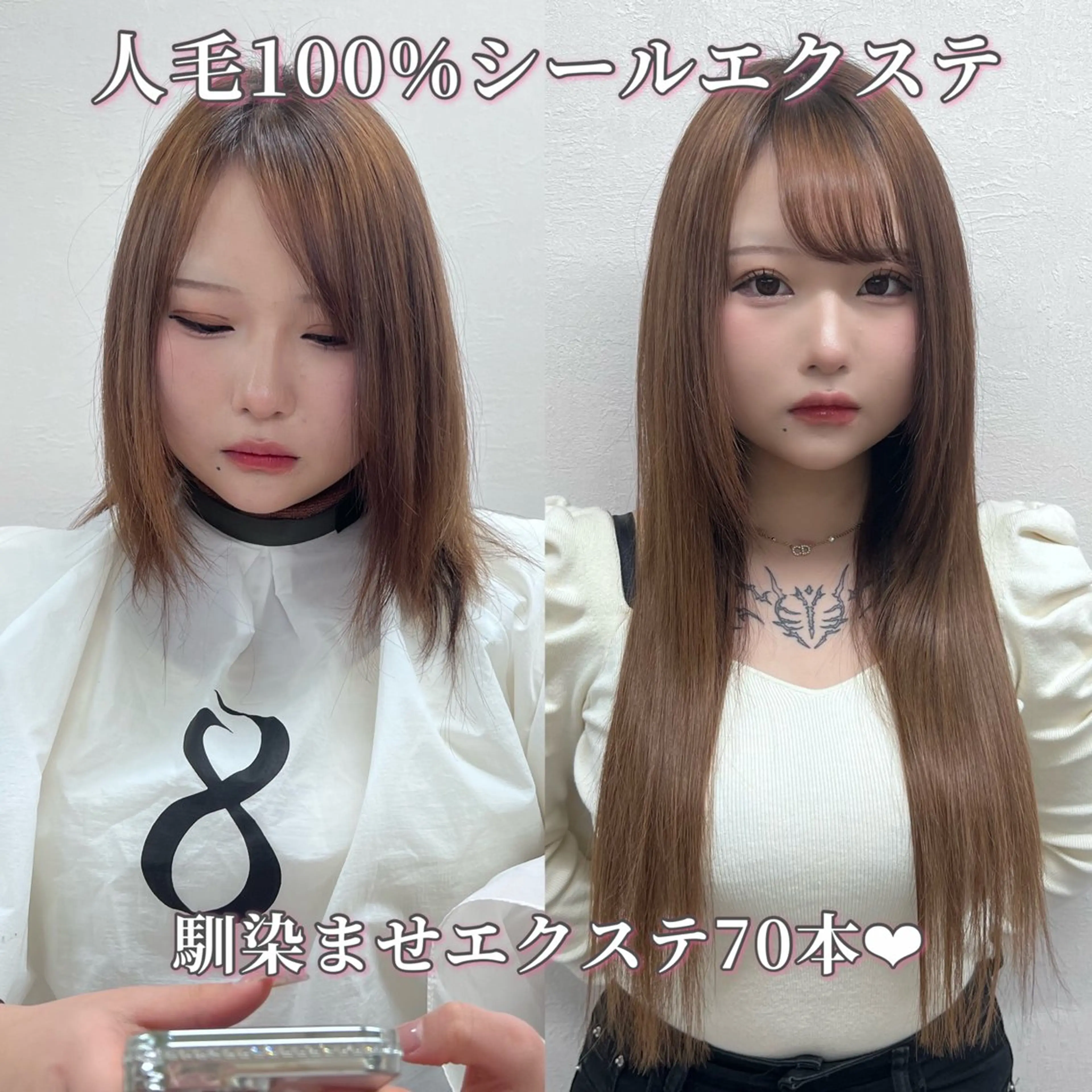 🎀🤍10月限定価格🤍🎀💎最高級人毛100%💎💞ツヤツヤシールエクステ💞80本の写真