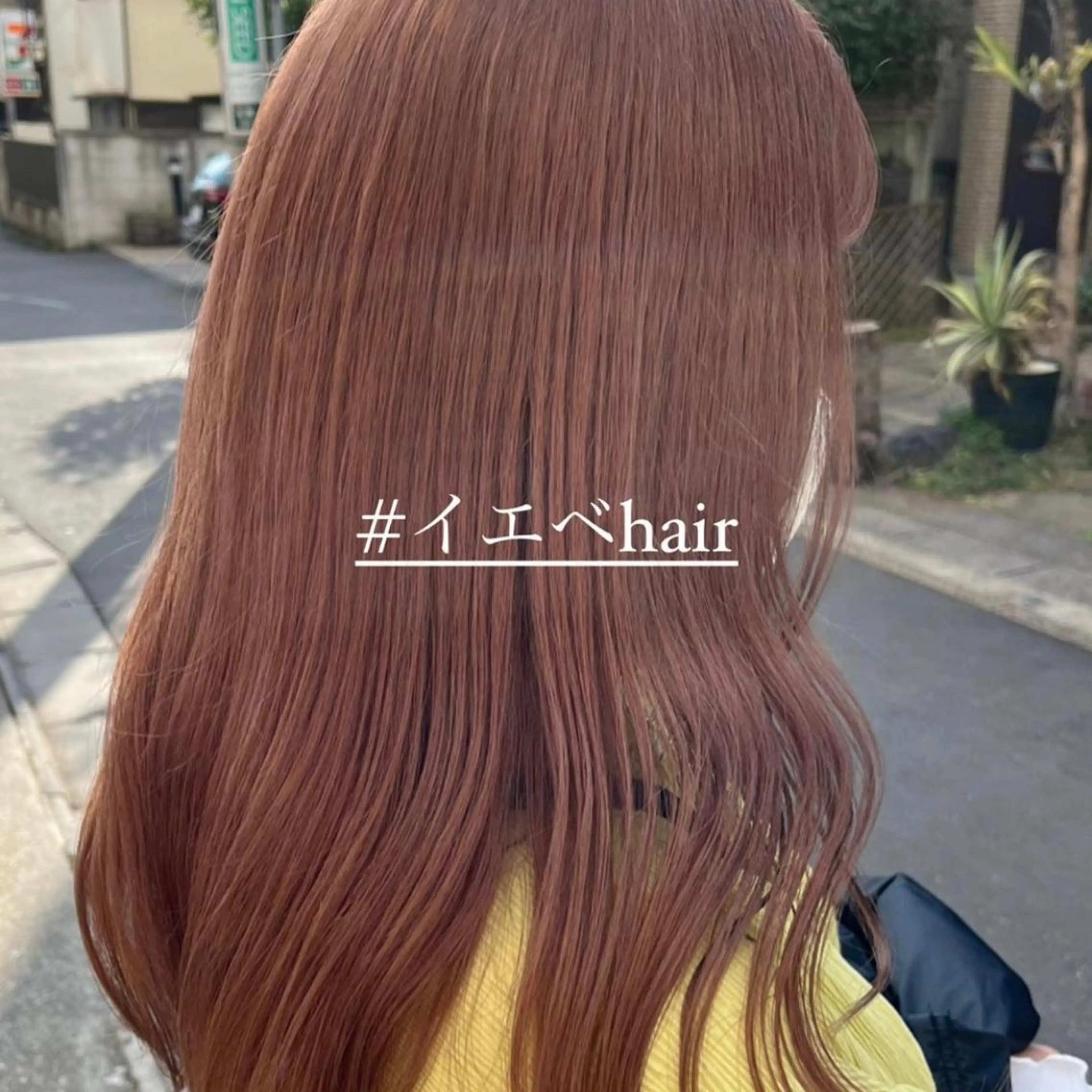 カラー 垢抜けhair / 似合わせ診断🌞スズのその他イメージ