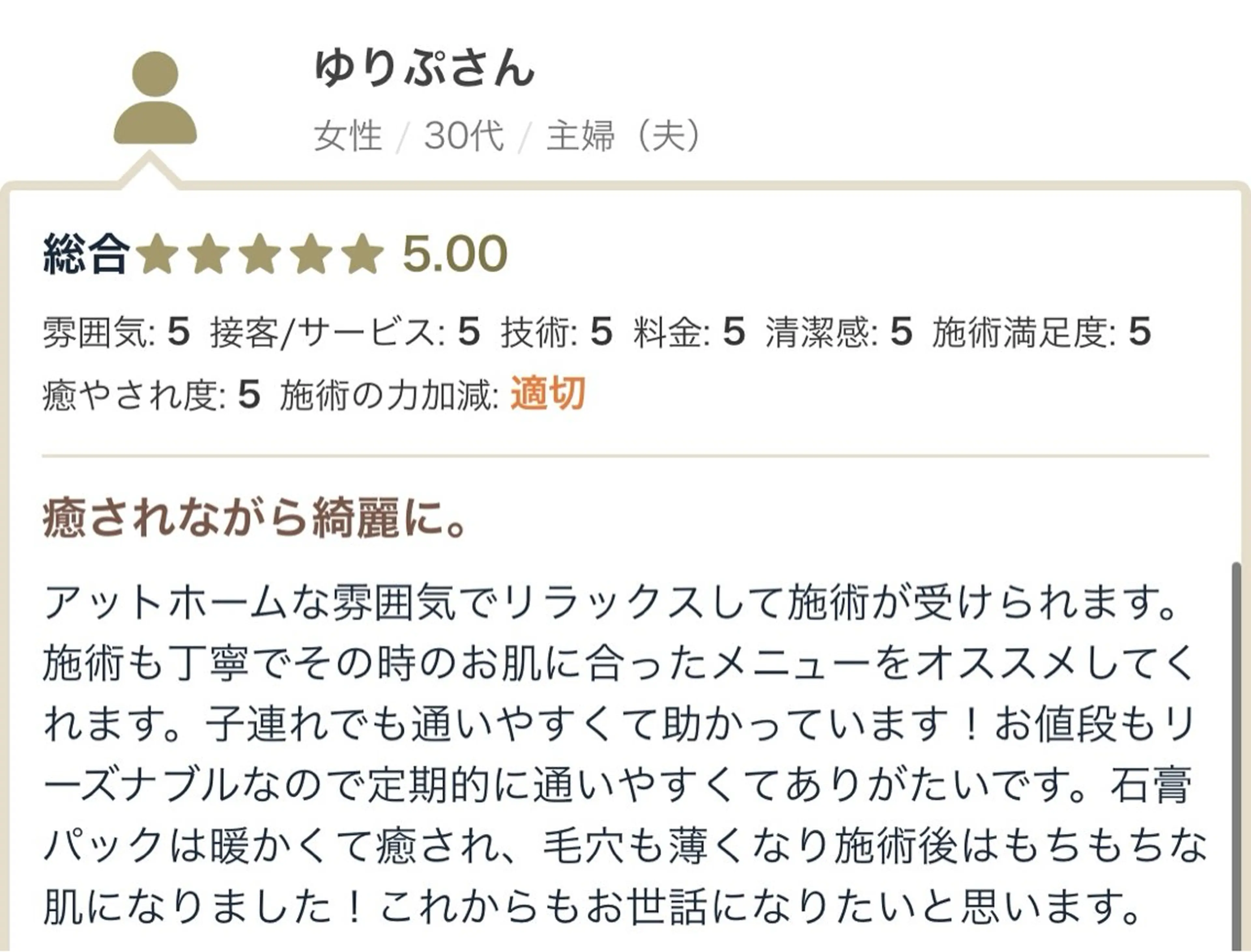 K irenaru フェイシャルエステのエステ・リラクイメージ