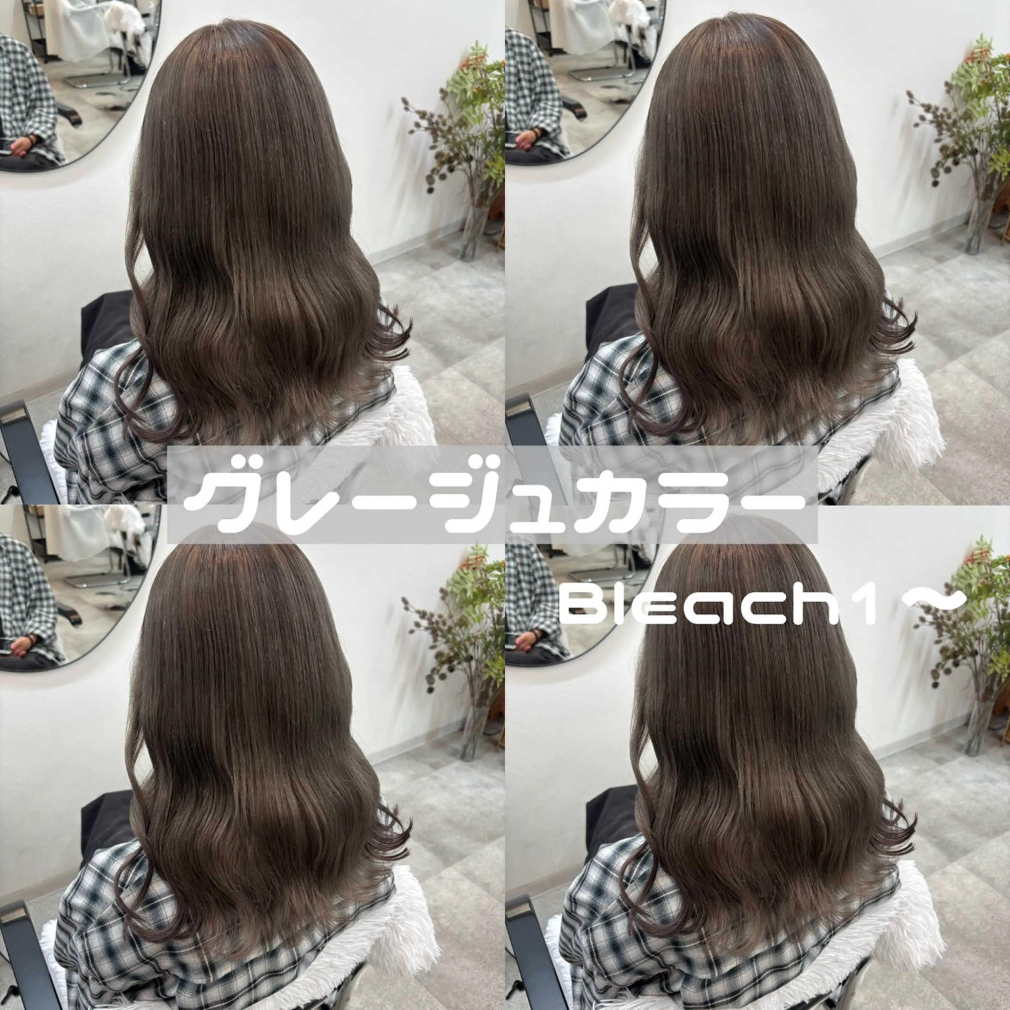 ミディアム カラー ブリーチ 透明感カラー グレージュ カット ヘアカラー トリートメント FUMU ❤︎のヘアスタイル