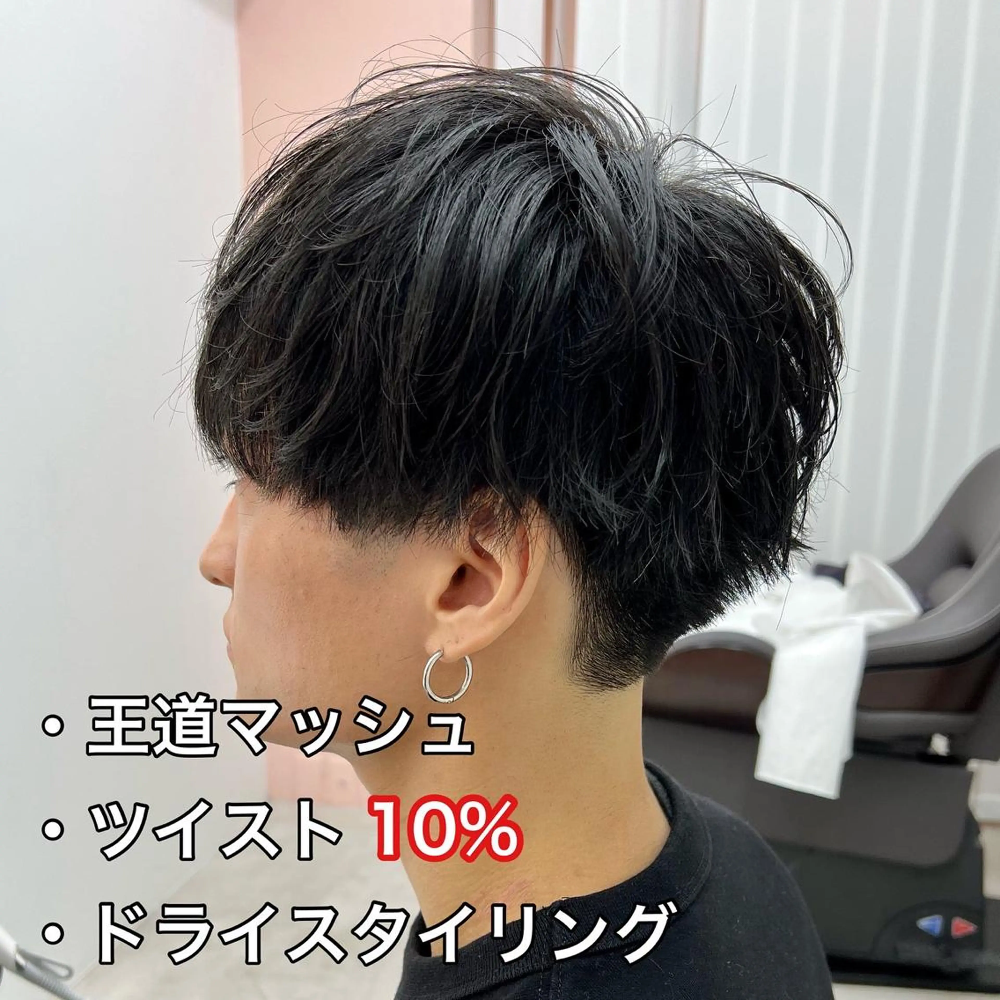 パーマ メンズ 🔥メンズ特化🔥 永瀬椋のヘアスタイル