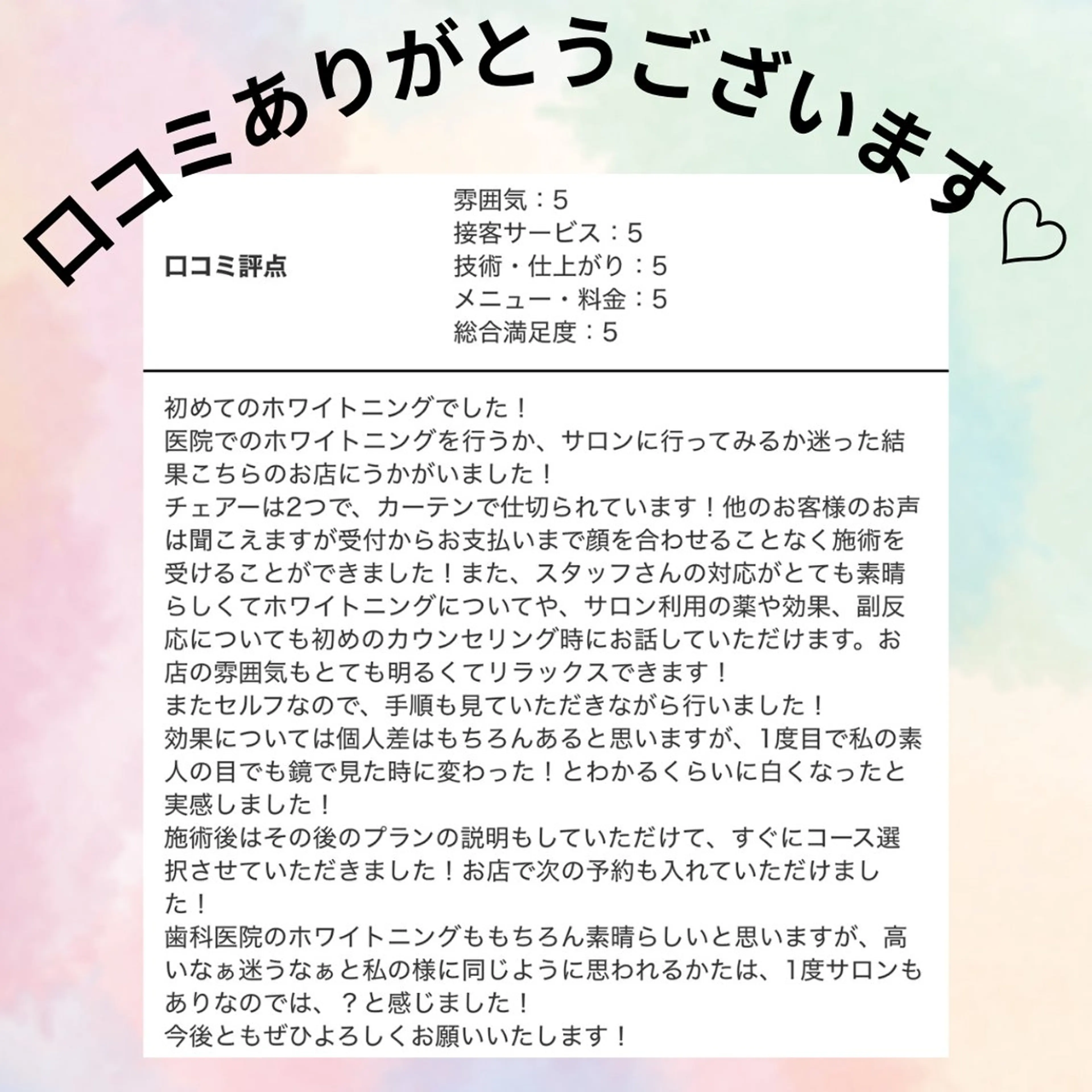 ホワイトニングショップ津店所属・ホワイトニング ショップ津店のその他イメージ