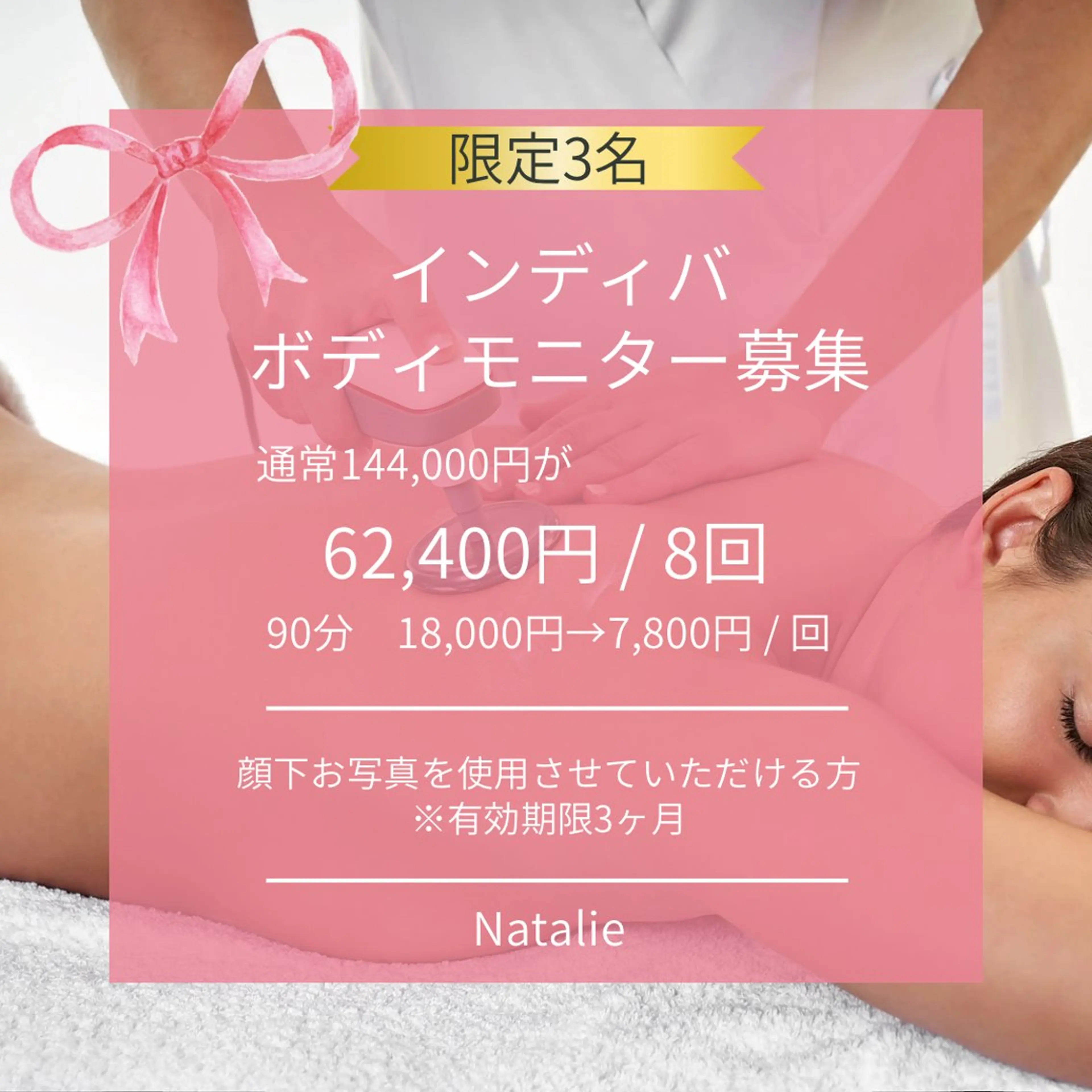 Natalieナタリー所属・Natalie Sayuriのエステ・リラクイメージ