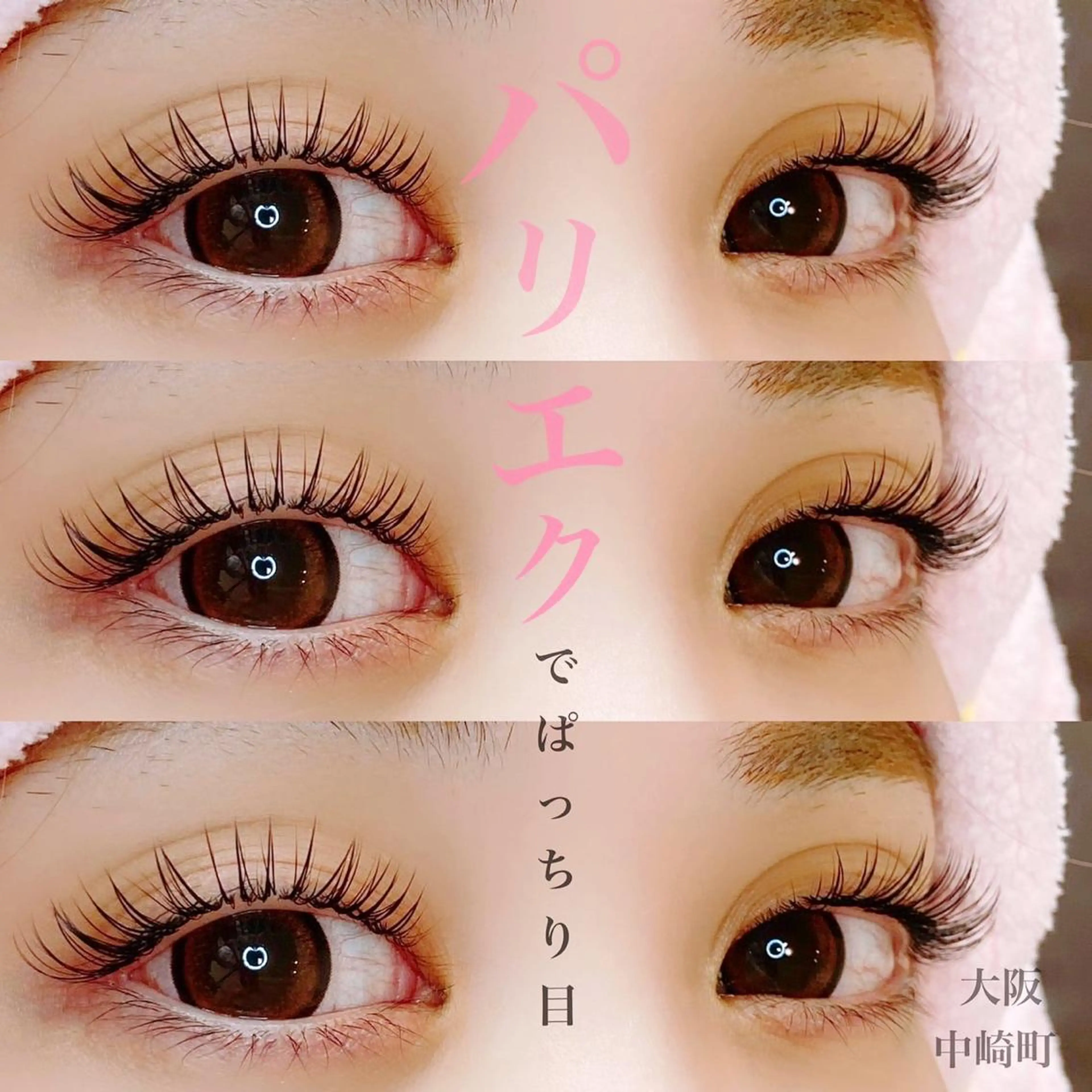 マツエク・マツパ yur【ユル】 梅田店のマツエク・マツパデザイン