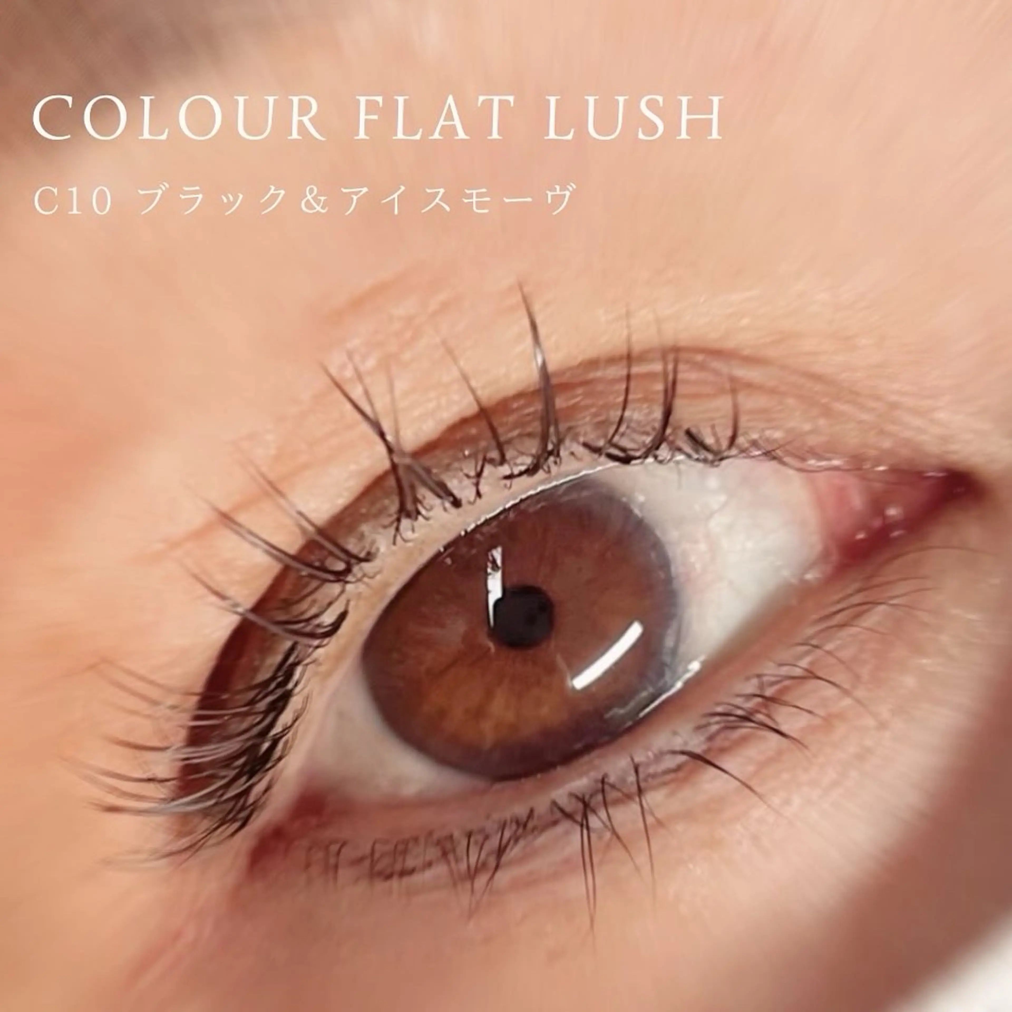 マツエク・マツパ フラットラッシュ Cherir MASAMIのマツエク・マツパデザイン