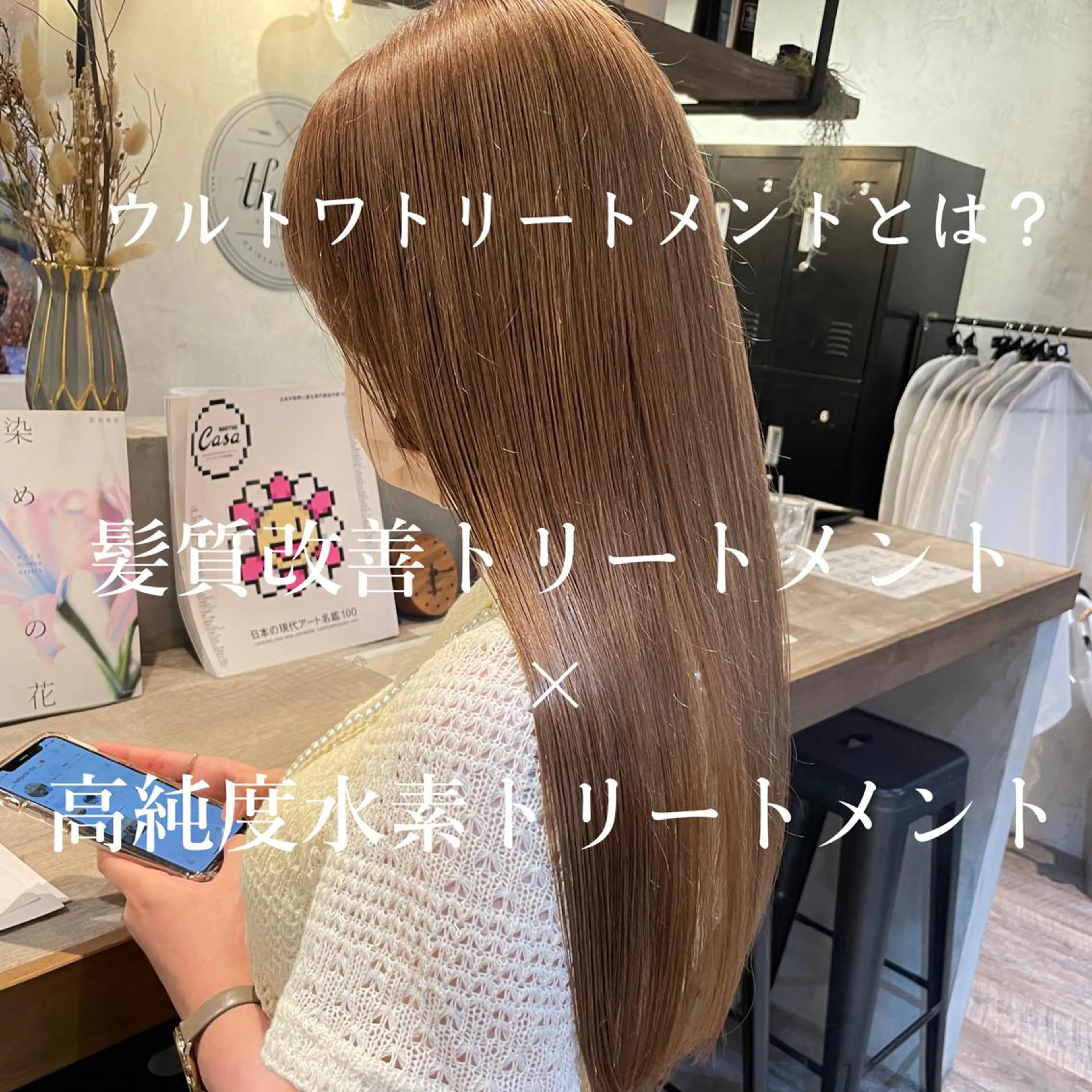 セミロング カラー ベージュカラー ブリーチ 透明感カラー グレージュ イルミナカラー カット トリートメント 顔周りカット× 髪質改善【リョウ】のヘアスタイル