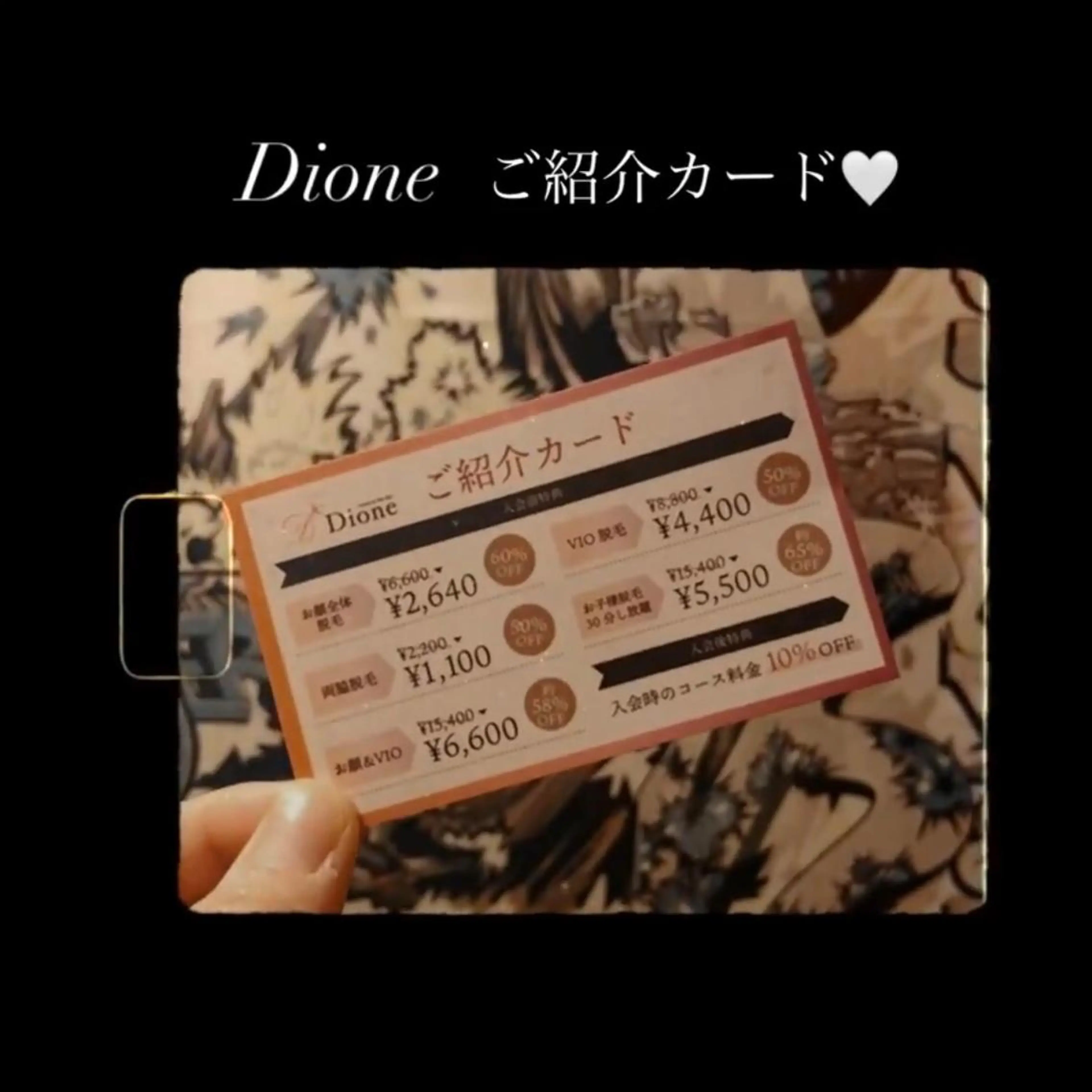脱毛 美肌脱毛専門サロン Dione栄店のエステ・リラクイメージ