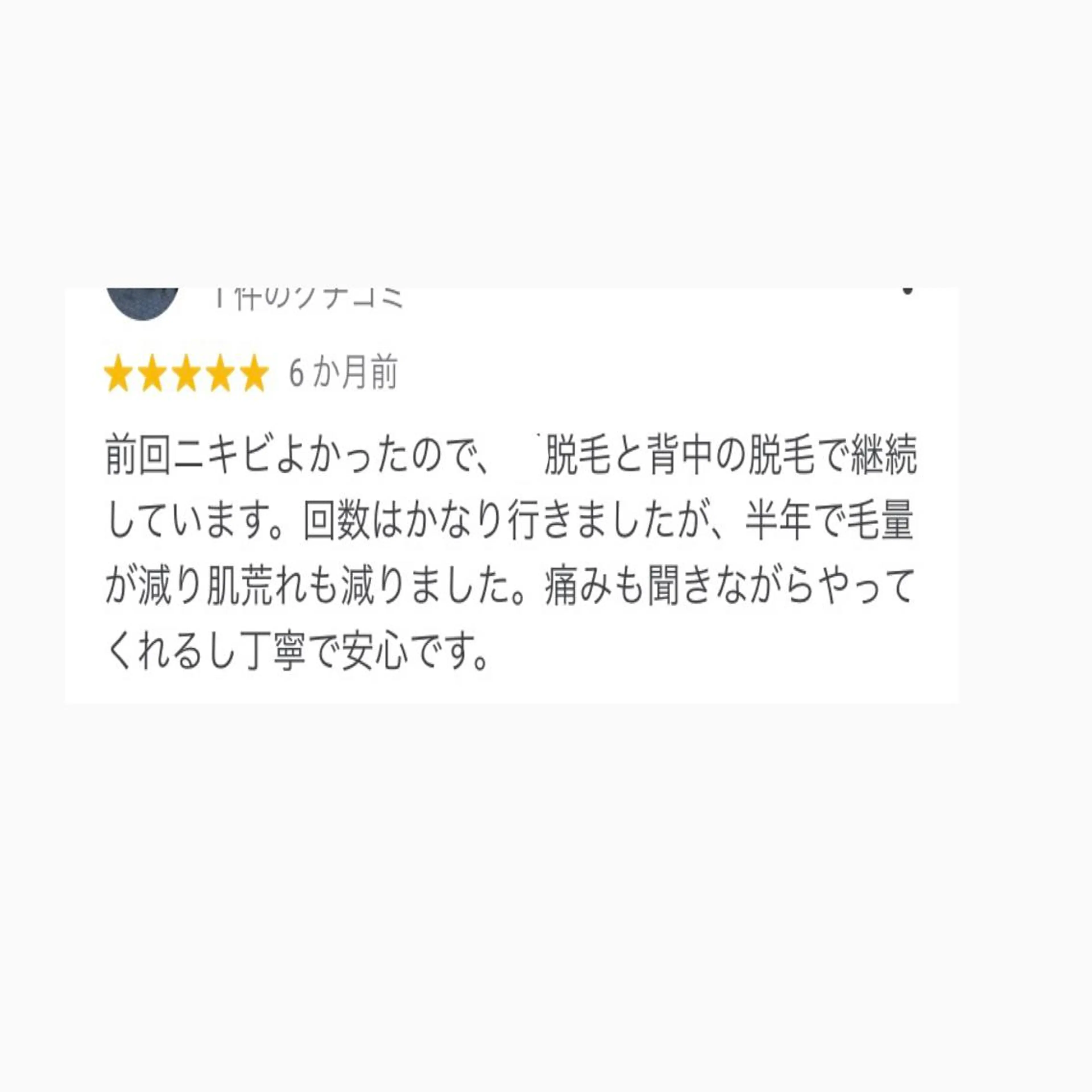 オアシス・さくら所属・中村貴子都度払い脱毛 小顔コルギのエステ・リラクイメージ