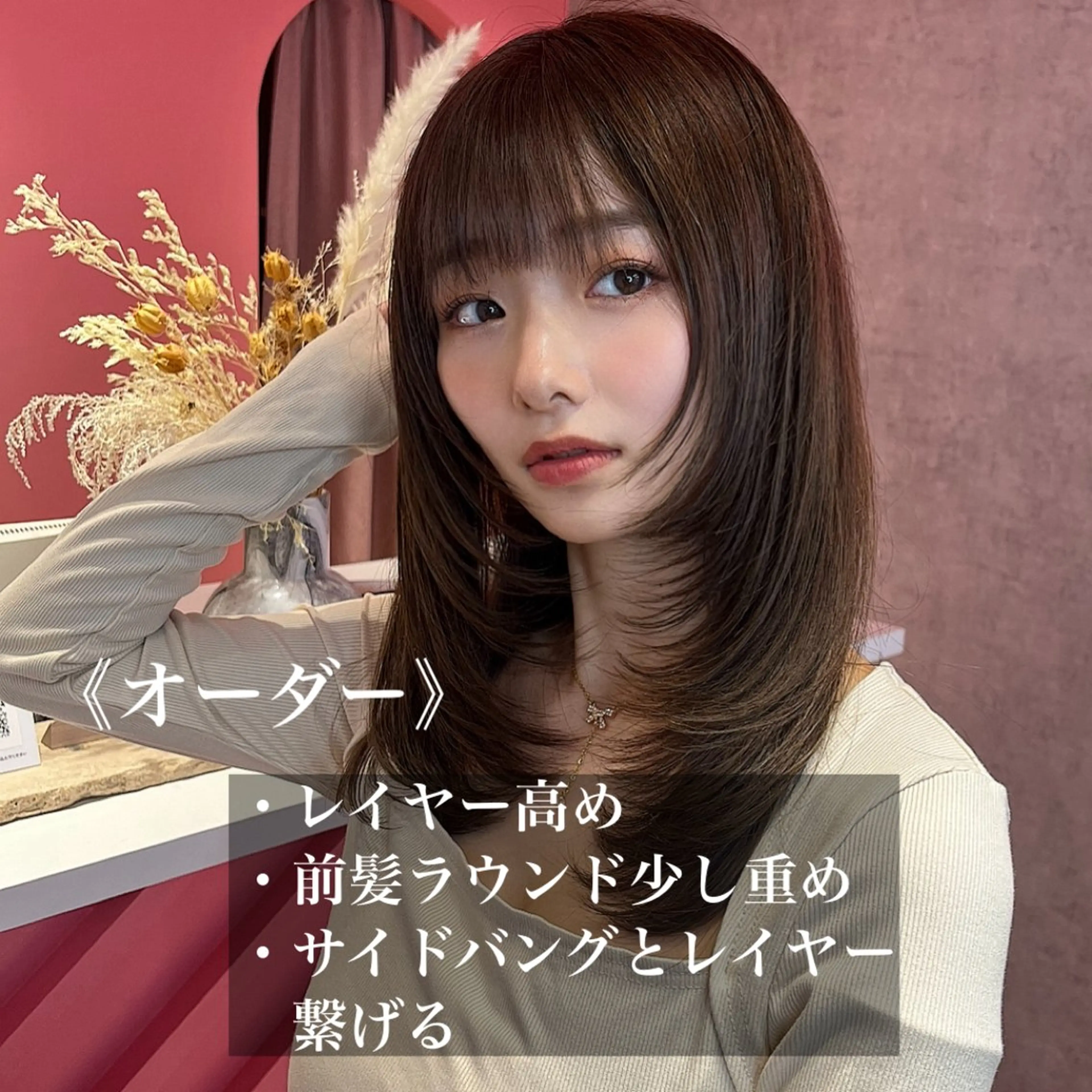 ミディアム カラー 山崎/韓国縮毛矯正 レイヤー髪質改善のヘアスタイル
