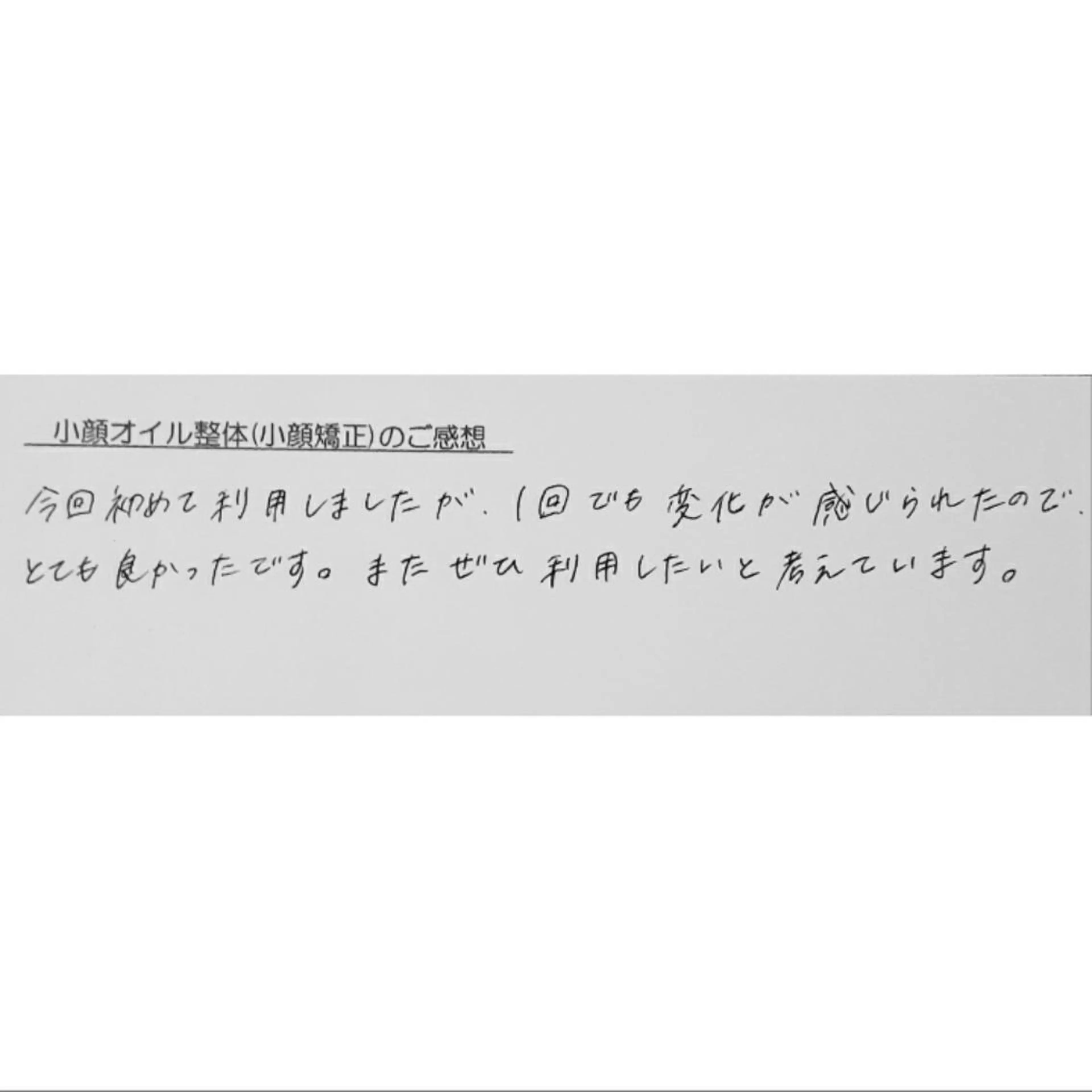 エステ リラク 女性専門 Luna time 整体院所属・Luna time  整体院　金子ゆかのエステ・リラクイメージ