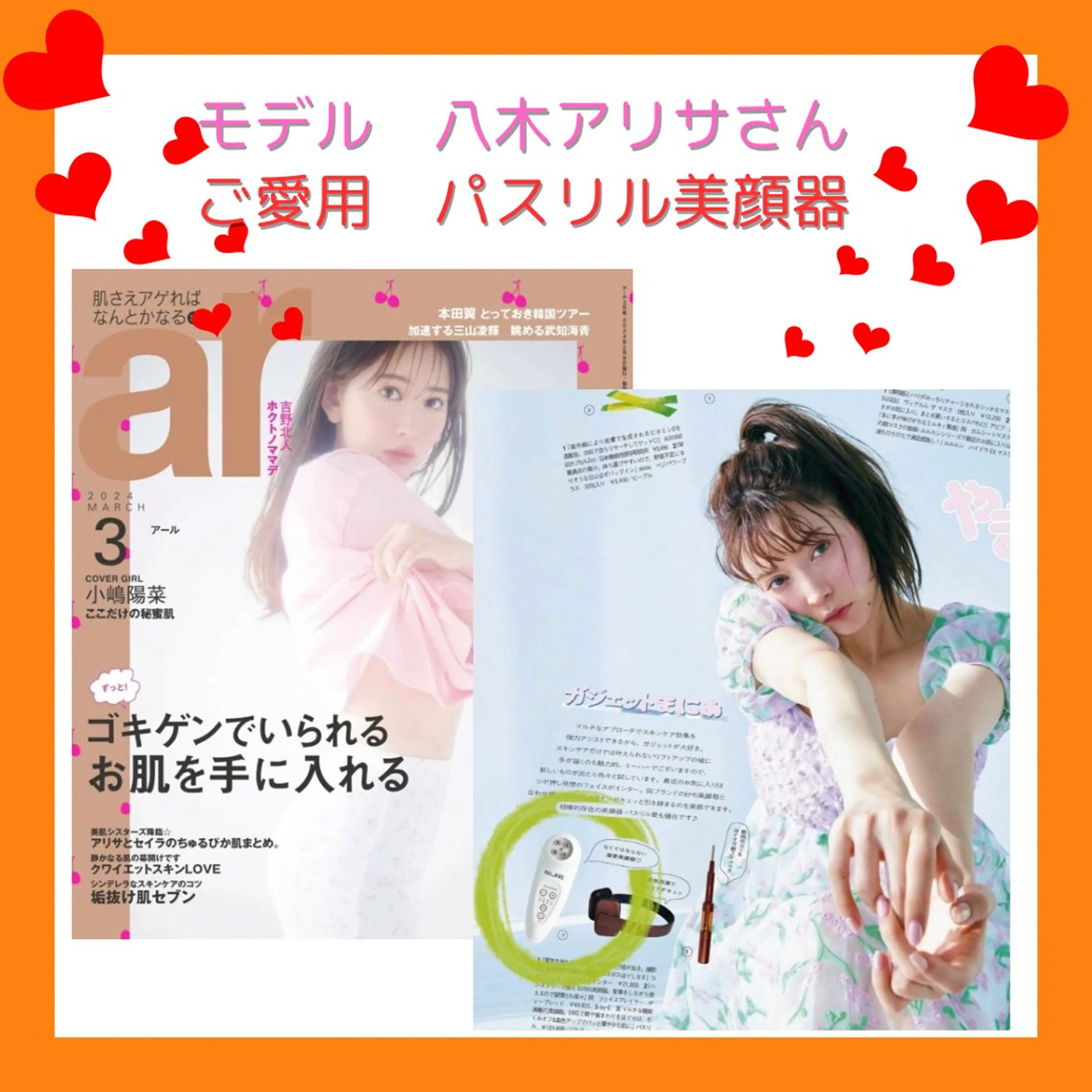 痩身&美肌サロン 福田のエステ・リラクイメージ