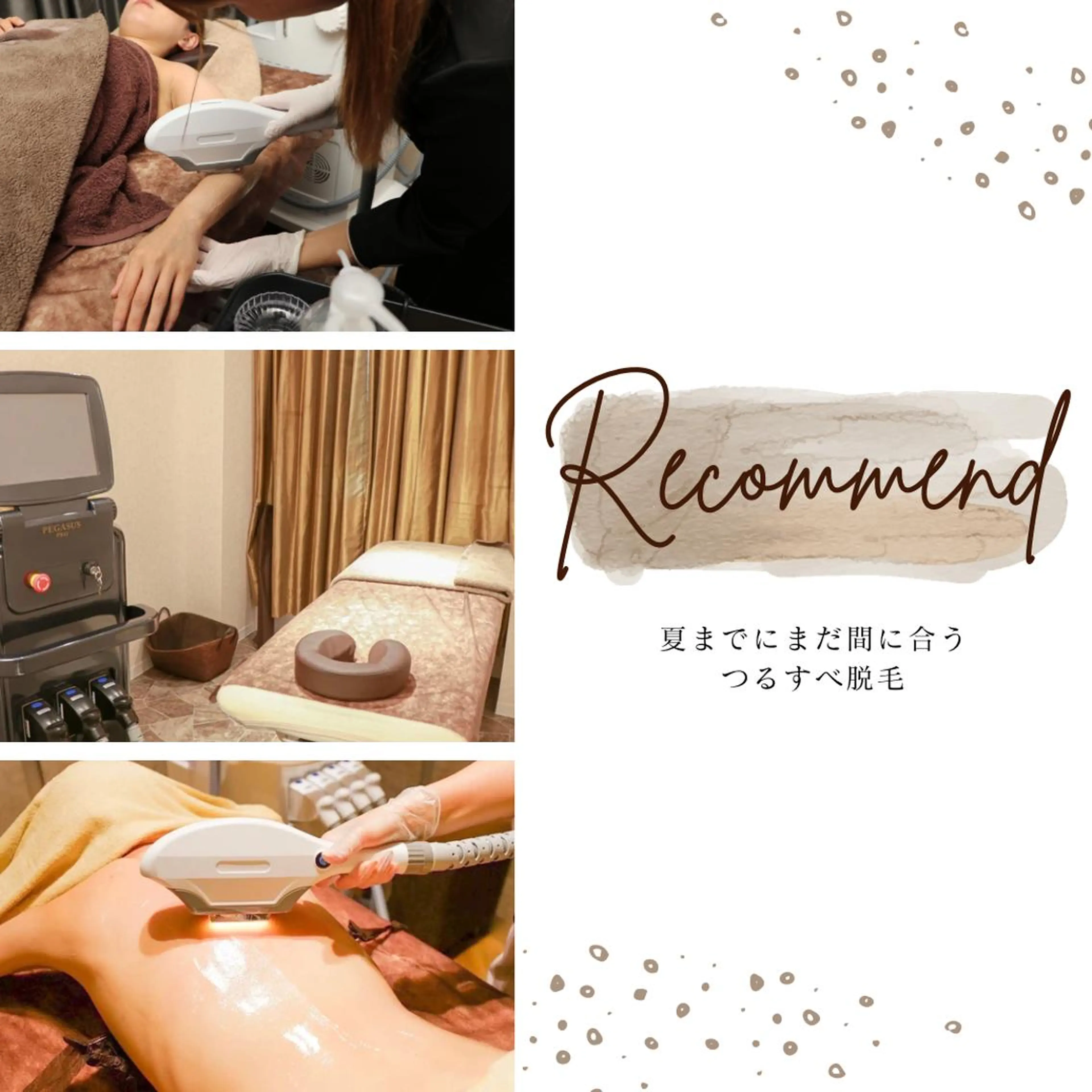 脱毛 20代の味方都度払い salonLEPIAのエステ・リラクイメージ