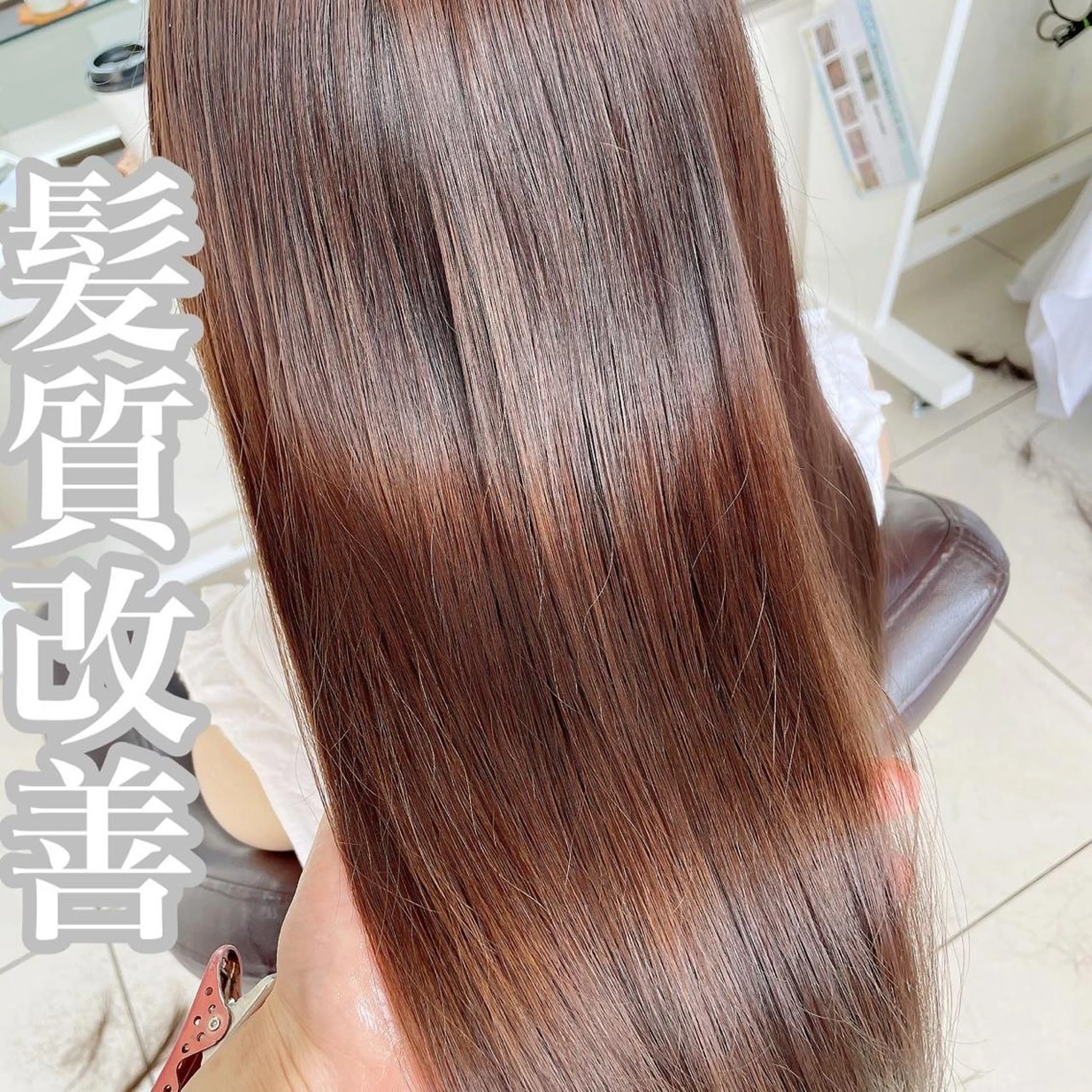 ロング カット トリートメント 【髪質改善カラー】 うるはのヘアスタイル