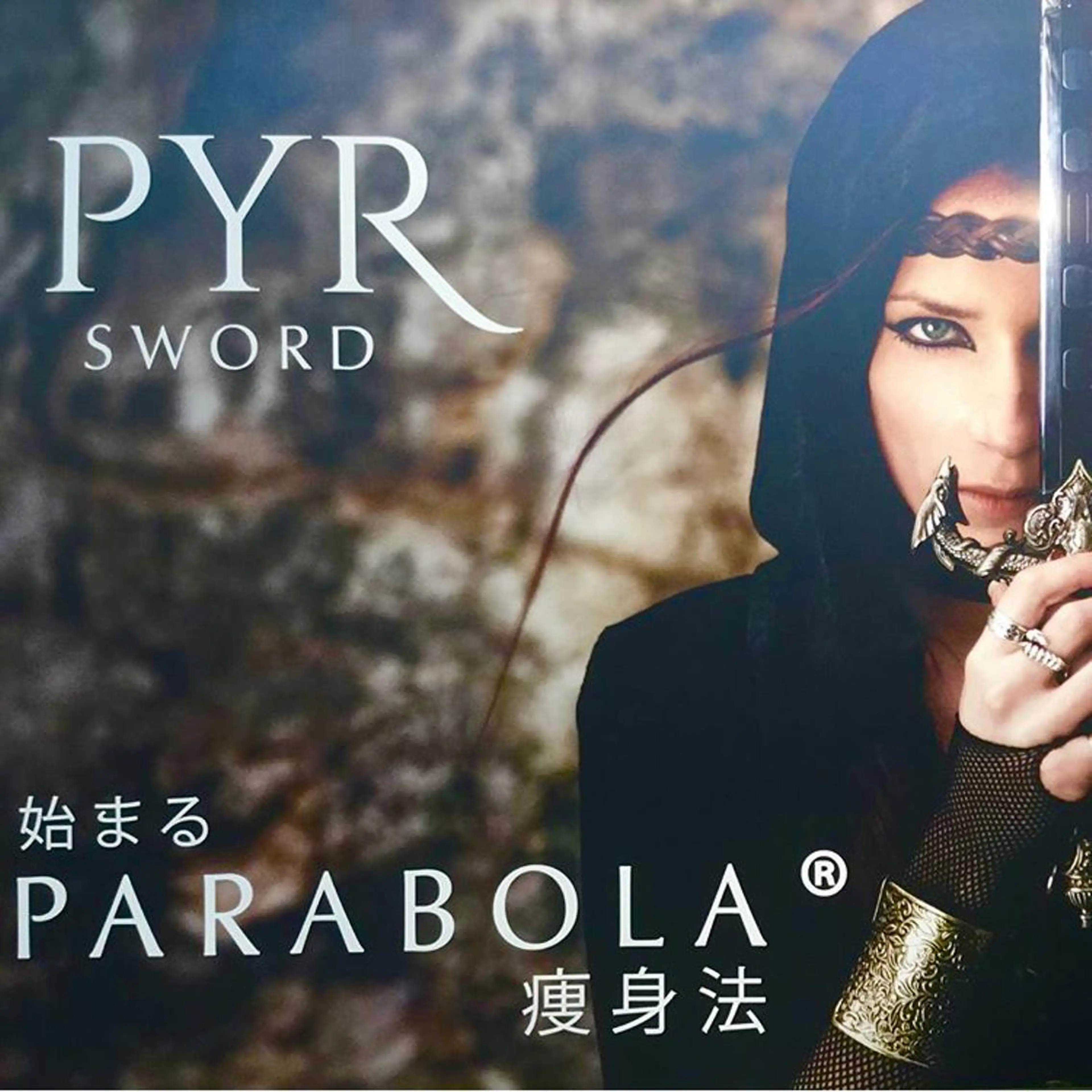 🗻エステティック RAYVIS藤🐈のエステ・リラクイメージ