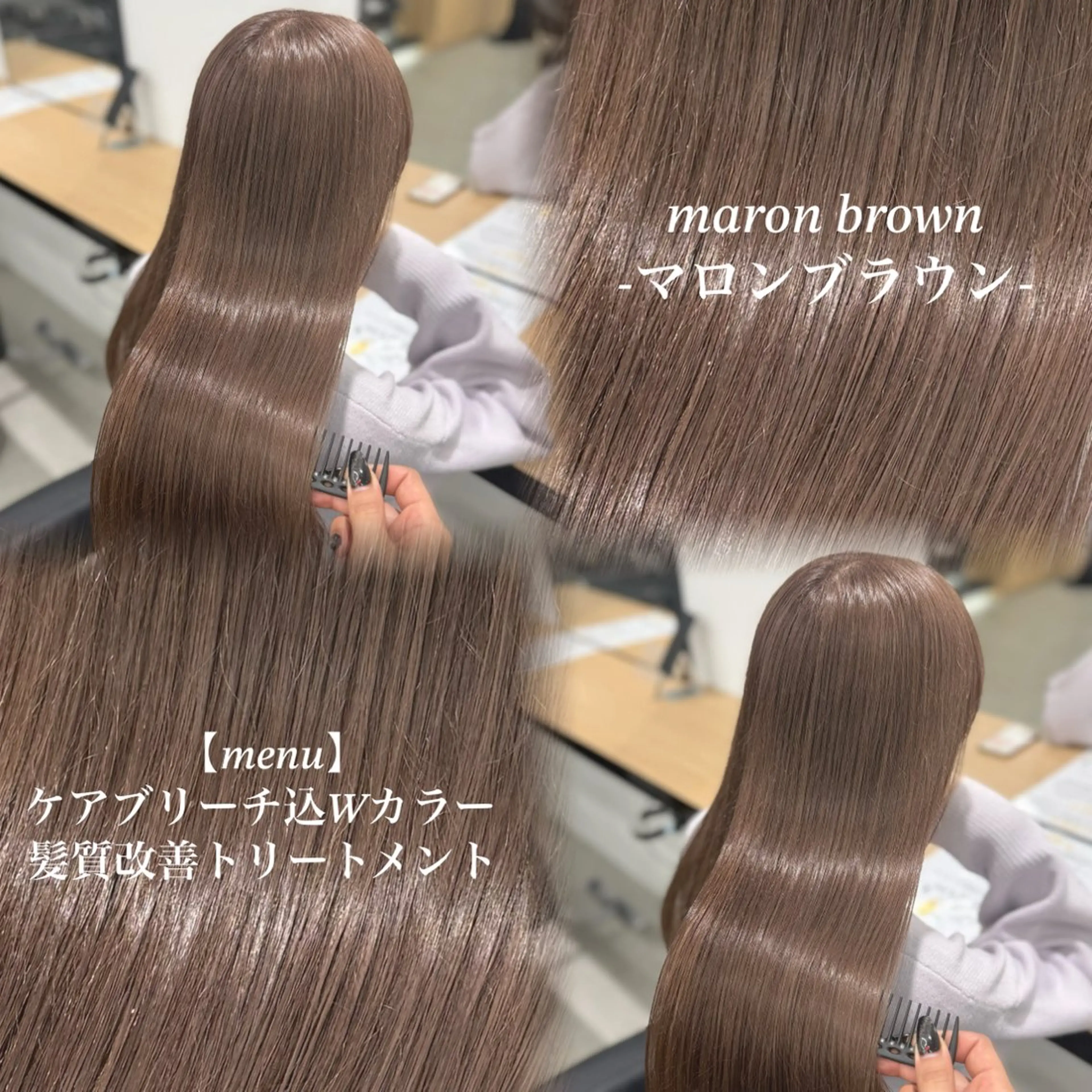 ロング カラー カット ヘアカラー トリートメント NAMI🤎ブラウン &ミルクティー🤍のヘアスタイル