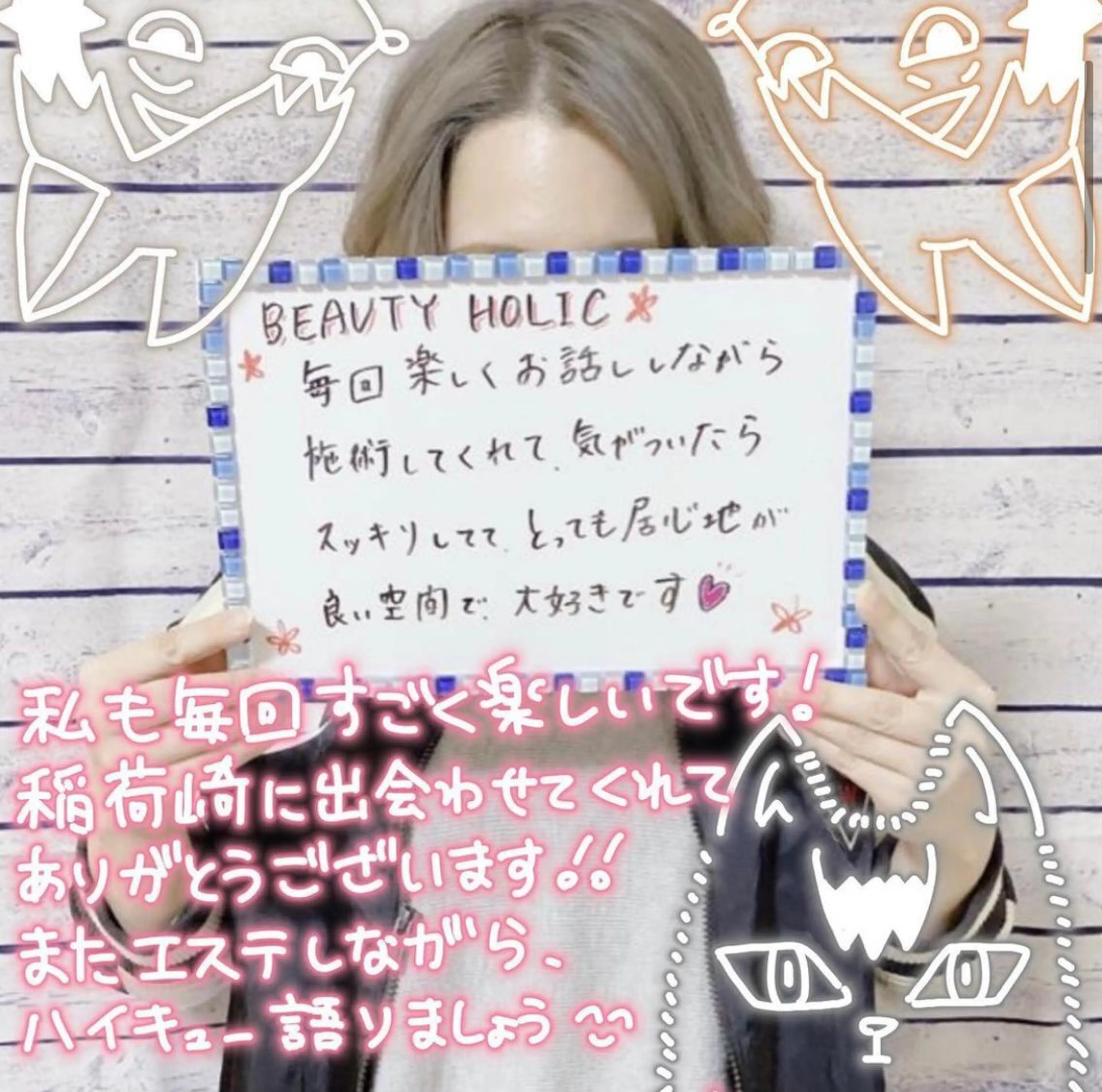 ニキビ・ 肌荒れ専門店のエステ・リラクイメージ