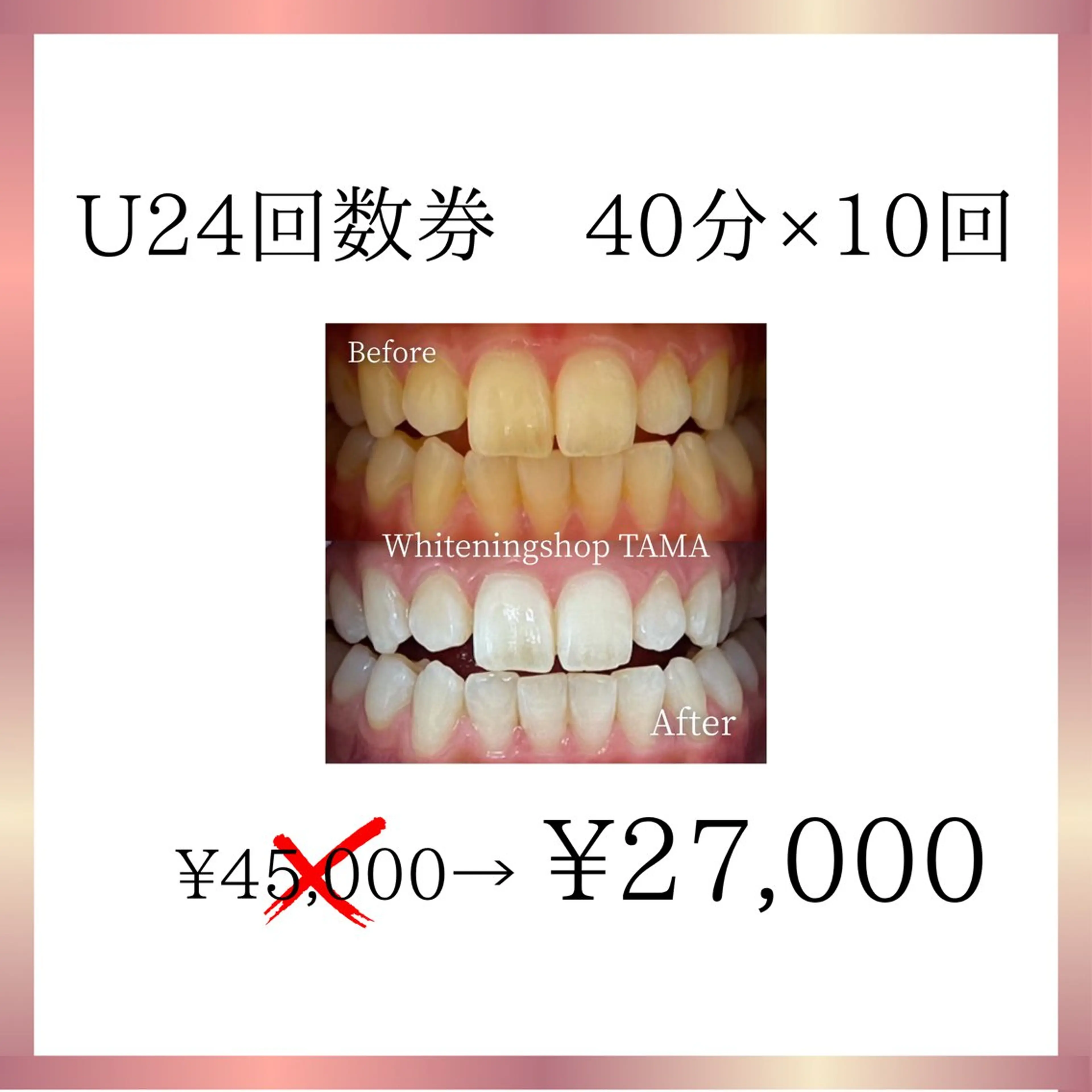 ミニモ学割【U24】24歳以下の方♪★お得な回数券★40分✕10回¥45,000→ ¥ 27.000の写真
