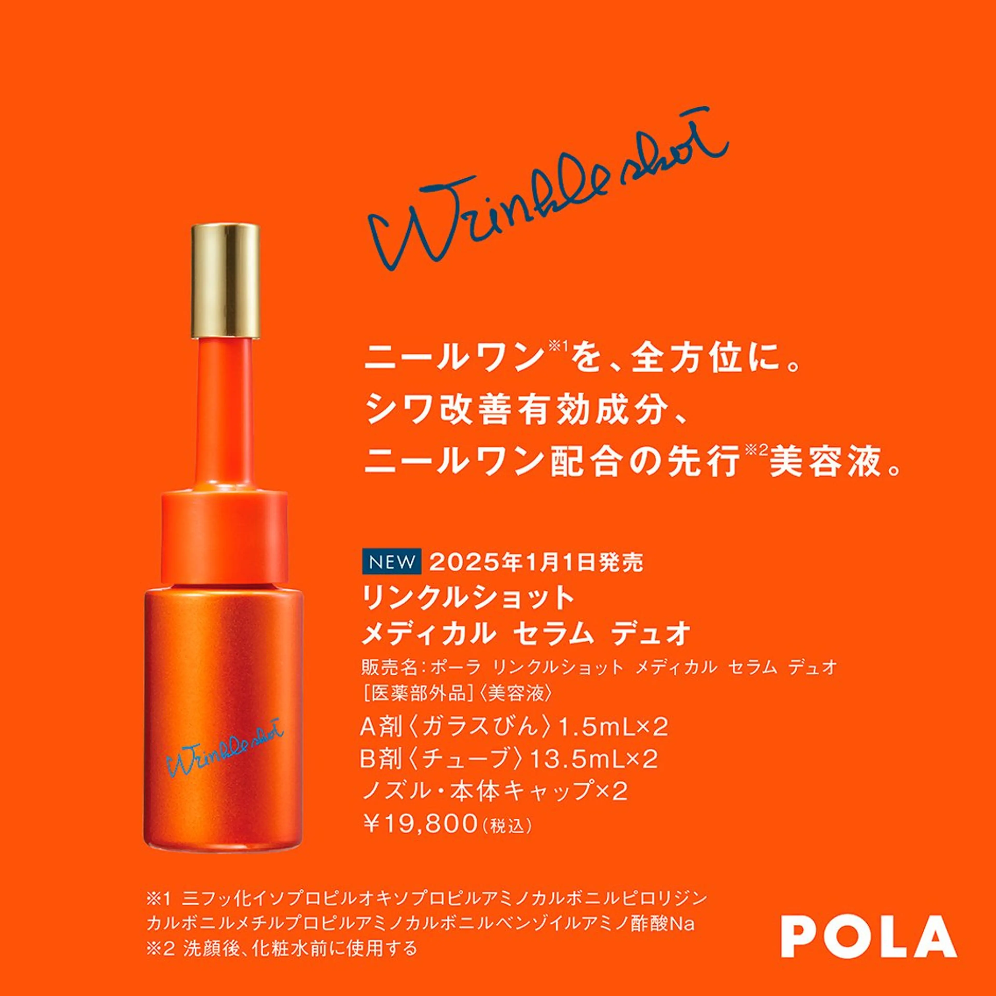 POLA大倉山店所属・POLA大倉山 斎藤のエステ・リラクイメージ