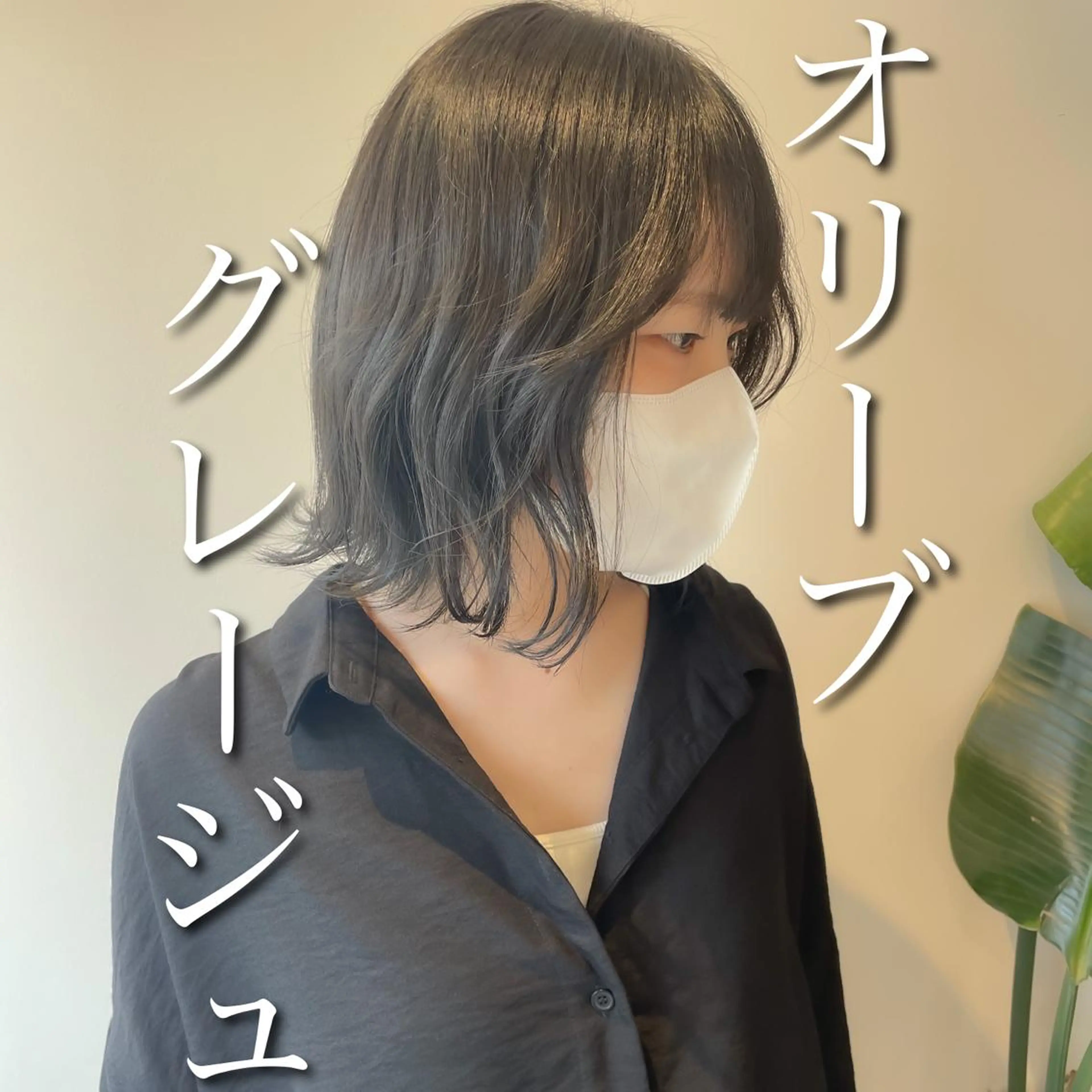 カラー 💎巻ける縮毛矯正/ 艶髪💎石渕智也のヘアスタイル