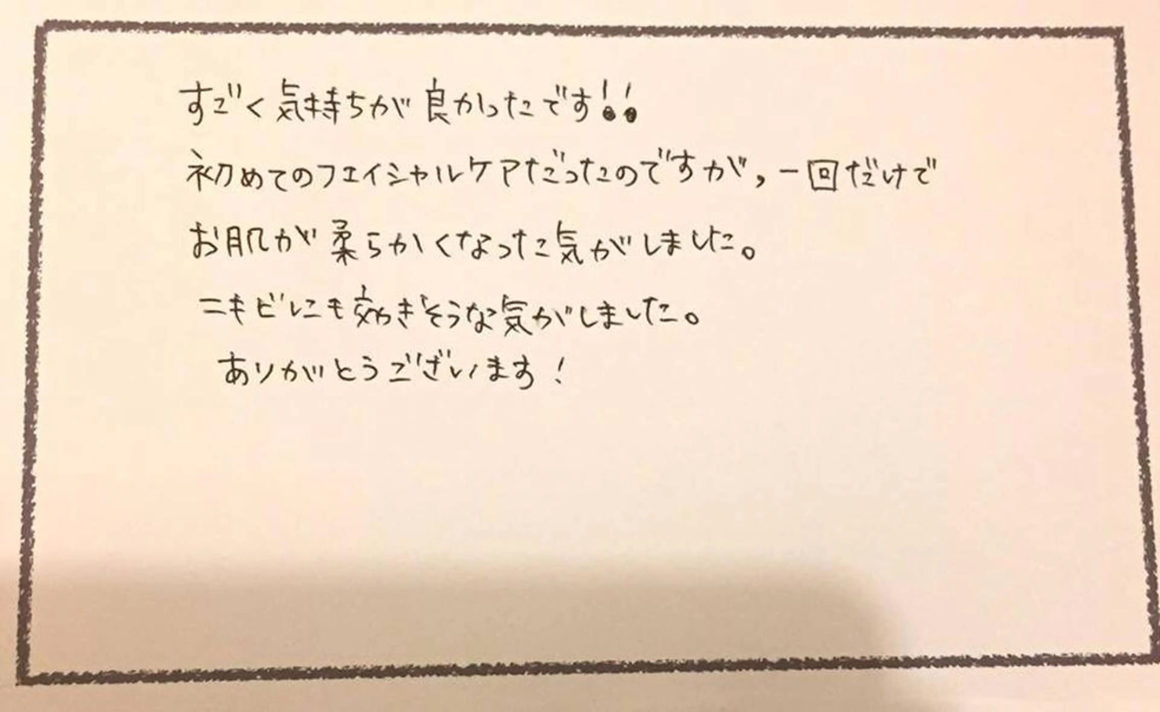 ニキビ跡専門サロン Ａｉｎａのエステ・リラクイメージ