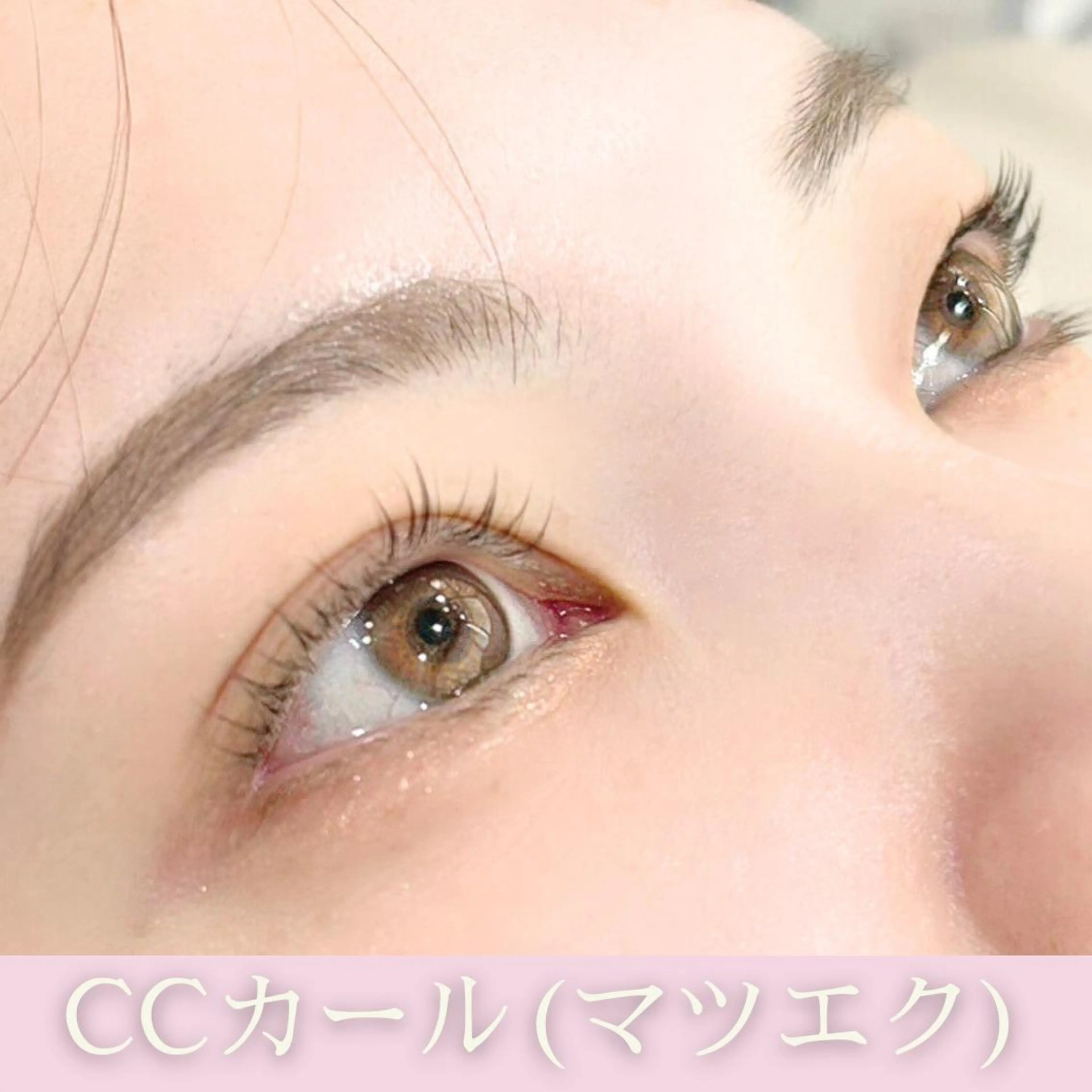 マツエク・マツパ CCカール Cカール illumi eyelashのマツエク・マツパデザイン