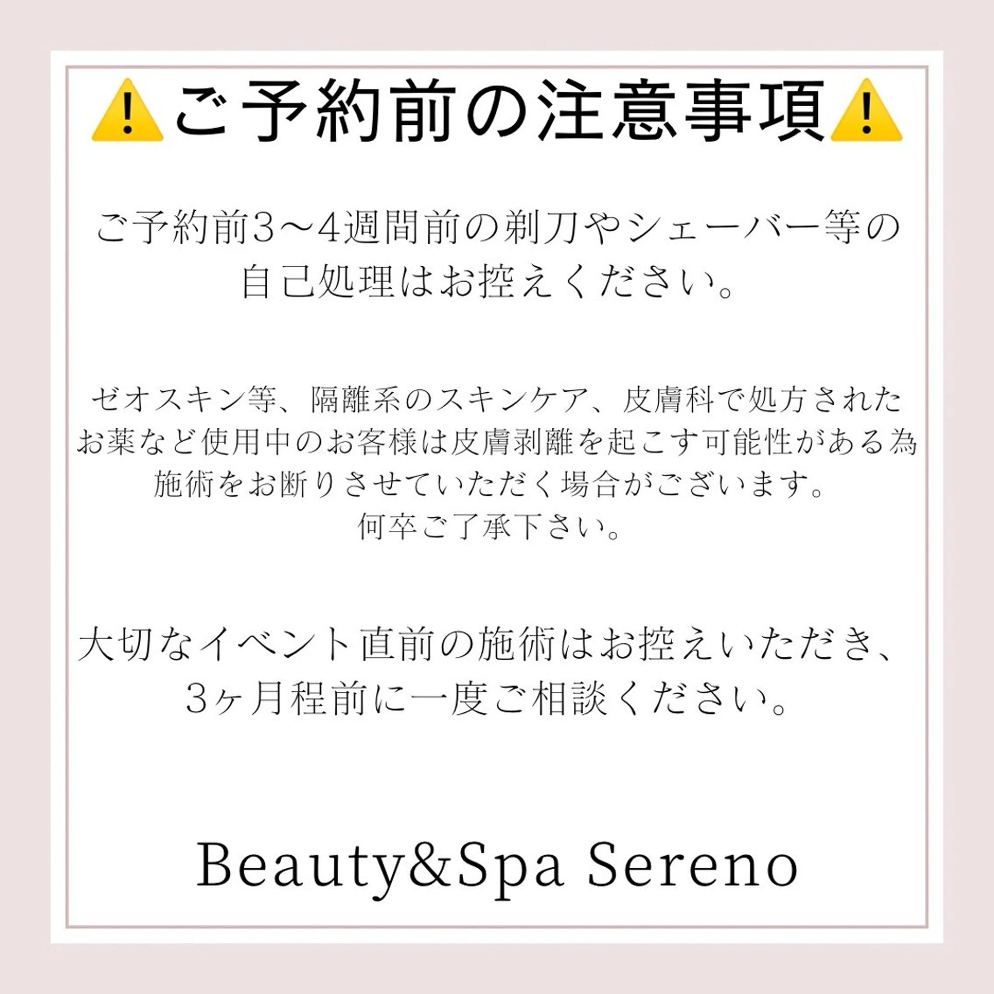 エステ Beauty&Spa Sereno所属・beauty&spa Serenoの眉毛・アイブロウイメージ
