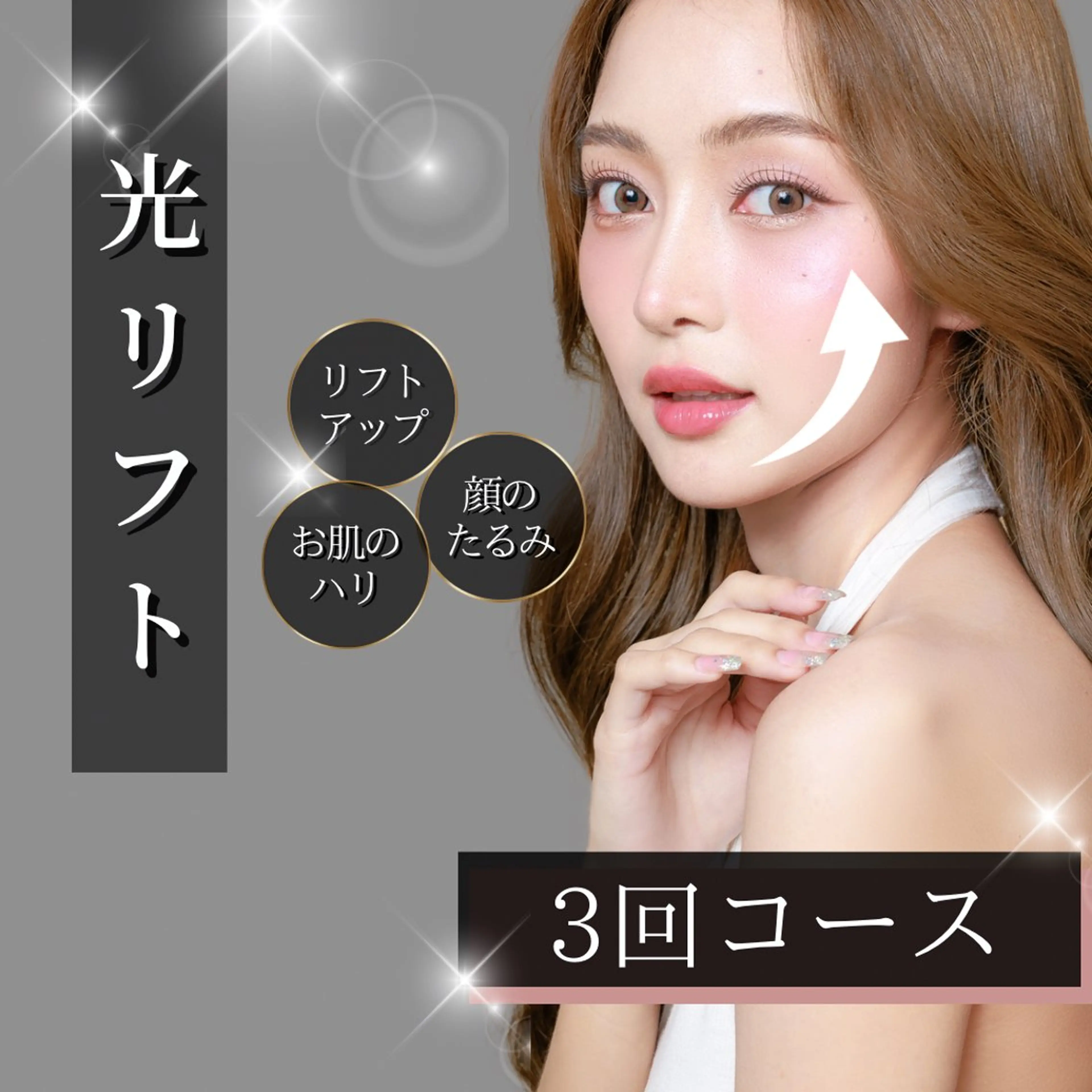 Adam＆Eve 脱毛・痩身・肌ケアのエステ・リラクイメージ