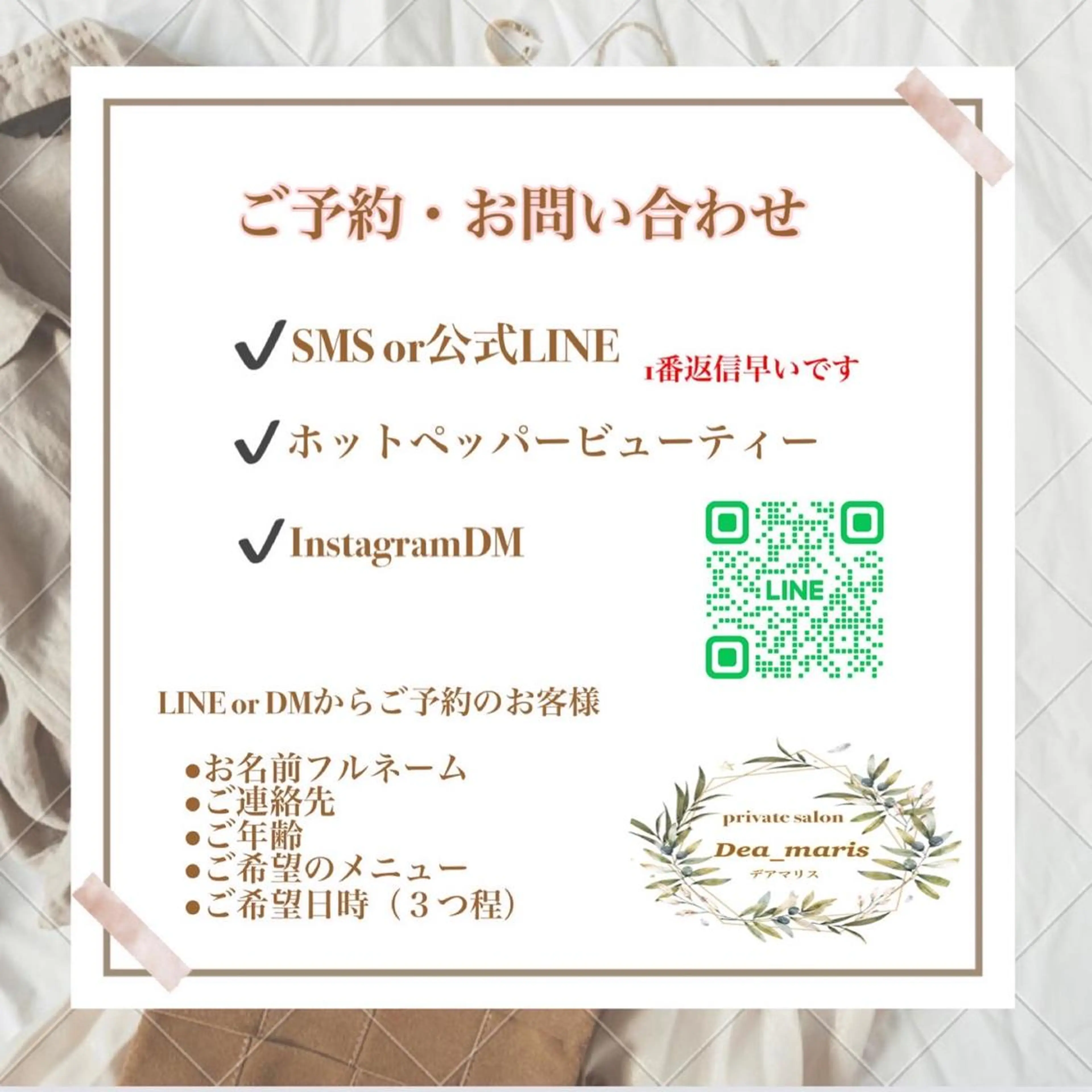 private salon Dea_maris シュガーリング&パーソナルボディケア所属・シミ改善・韓国肌管理 ボディメイク痩身のその他イメージ