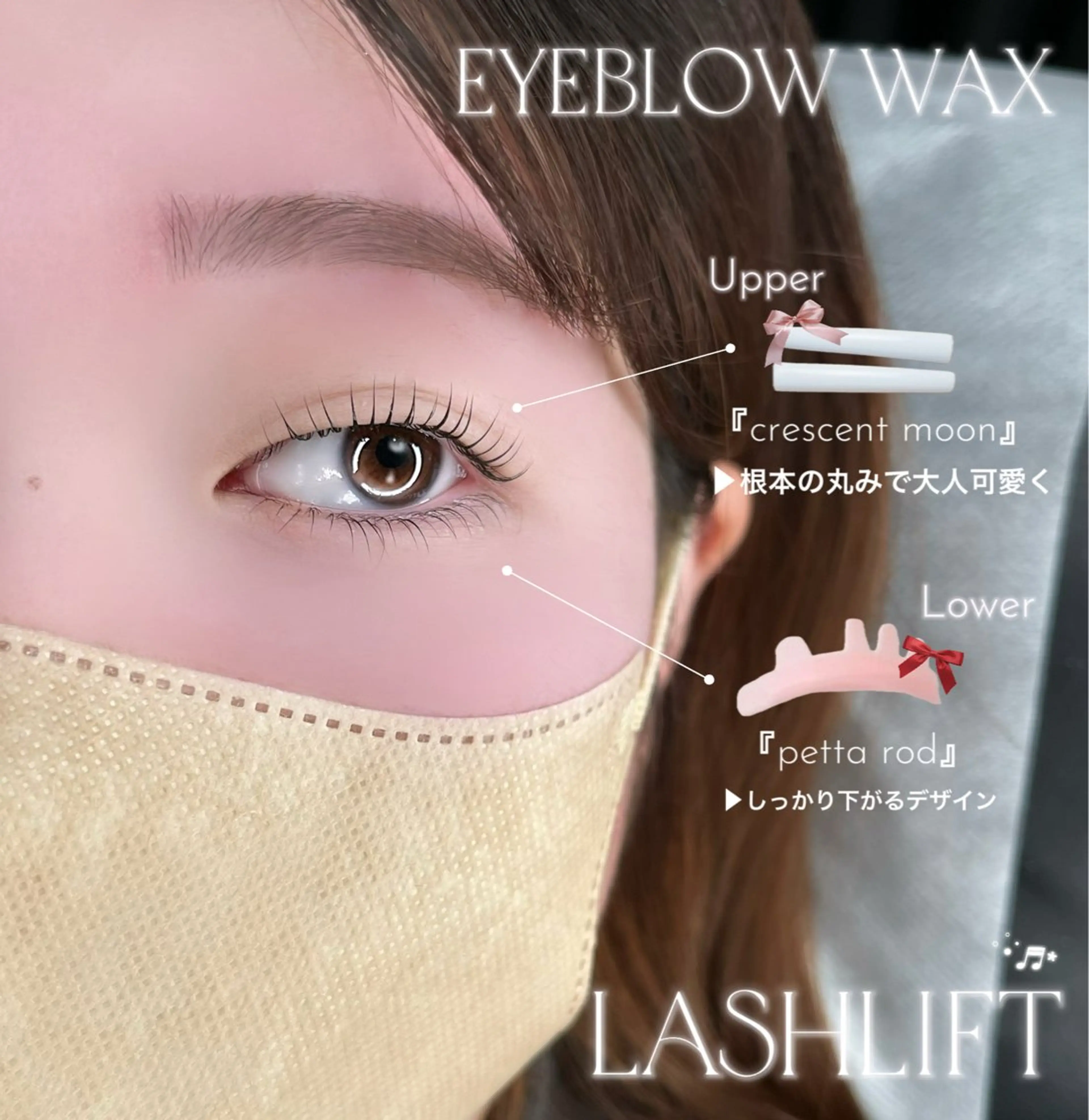 マツエク・マツパ まつげパーマ 下まつげエクステ マツパ 🩵HARUHI 京都Two🩵のマツエク・マツパデザイン