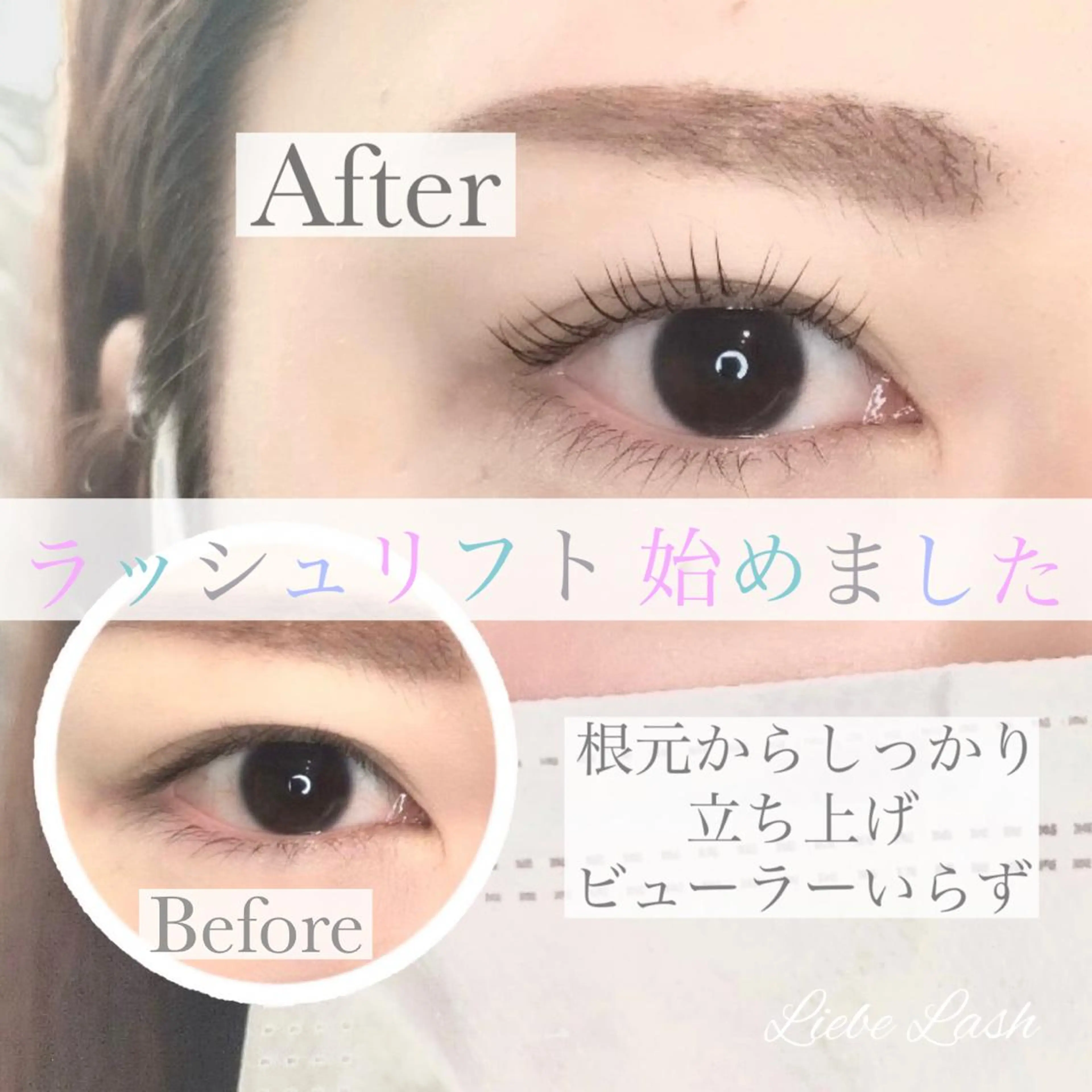 マツエク・マツパ マツパ Liebe Lash 𝐀𝐢🍏のマツエク・マツパデザイン