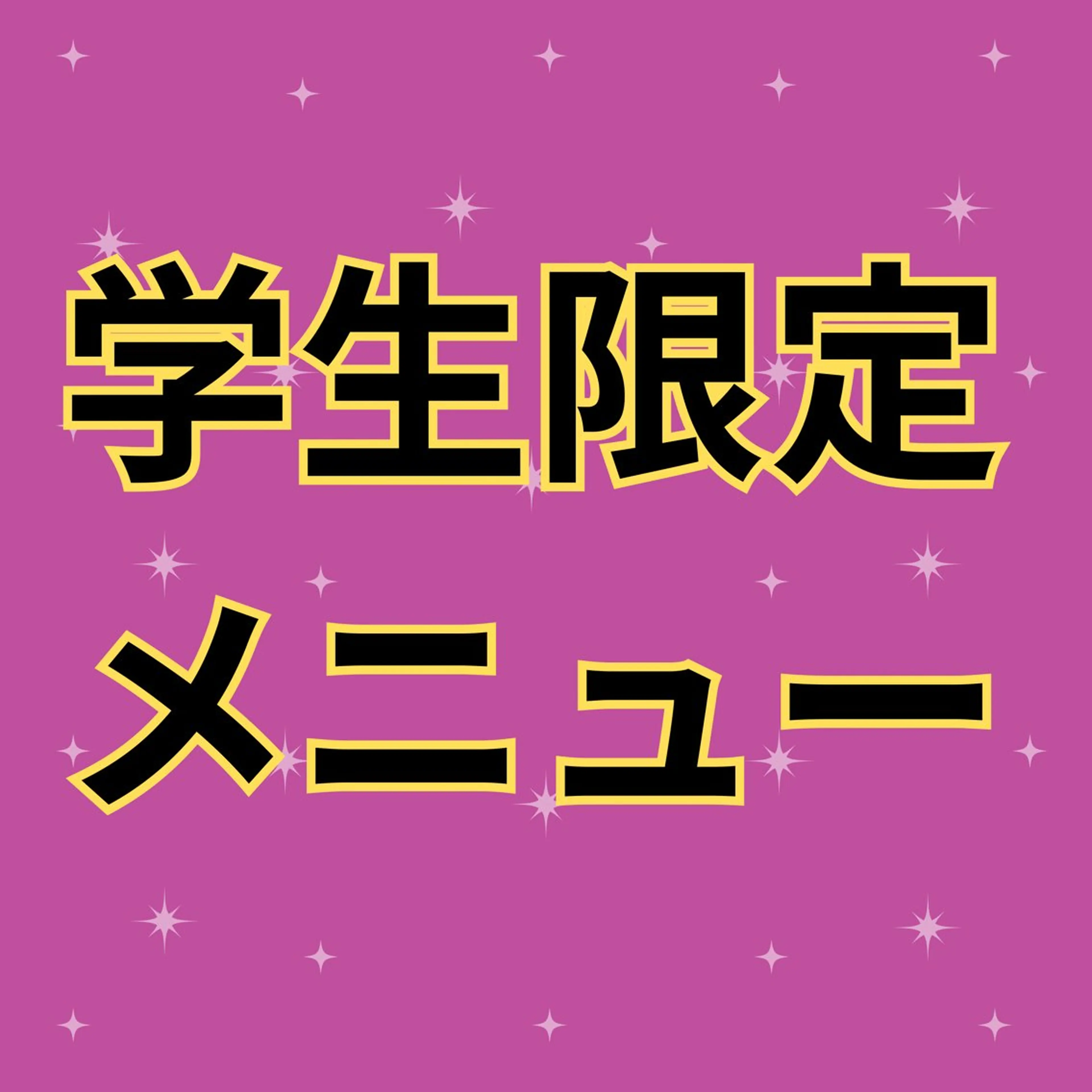 【ミニモ学割☆特別価格】小顔美容鍼　¥10,000→¥2,980の写真