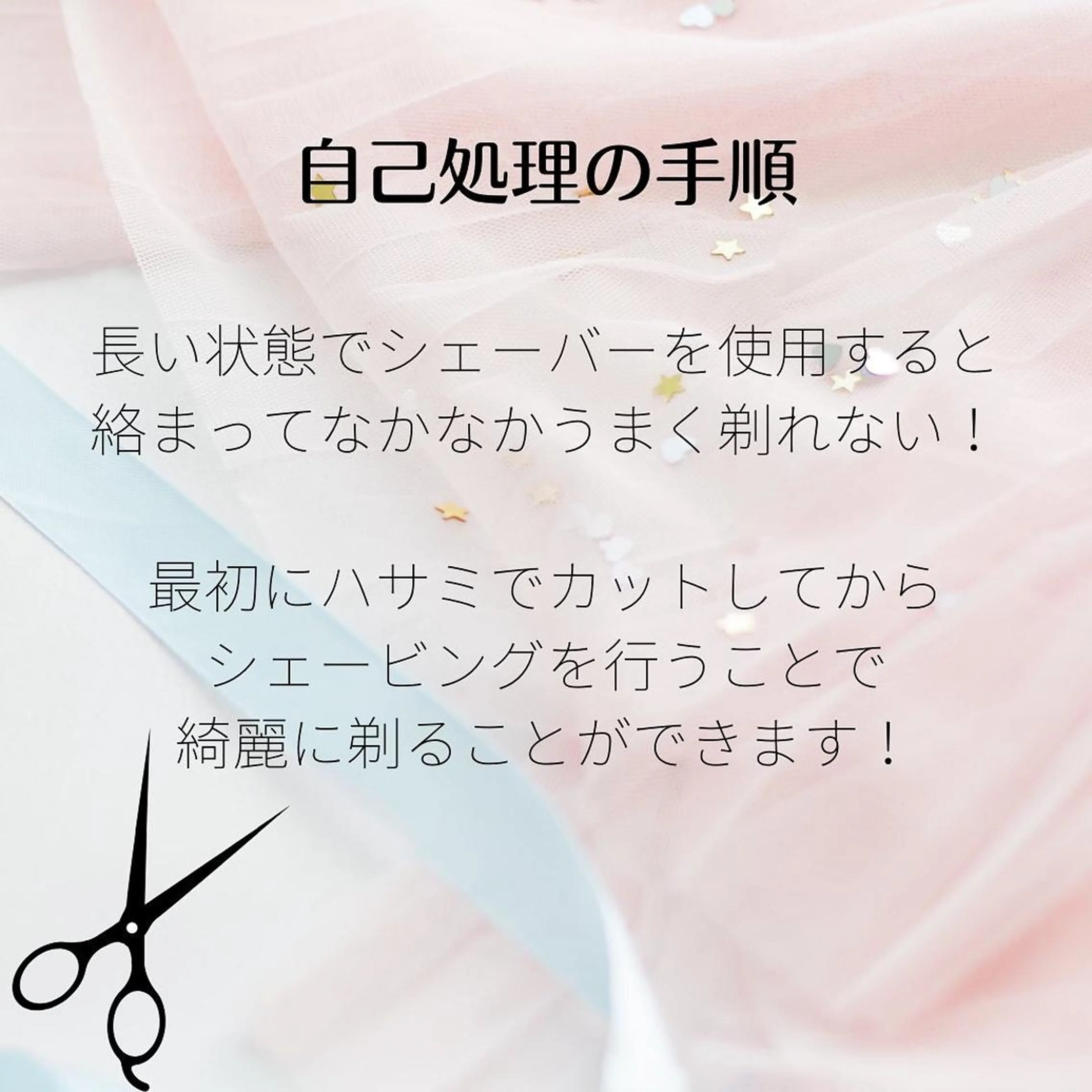 メンズ キッズ 男女同額完全個室脱毛 LEPIA内田のエステ・リラクイメージ