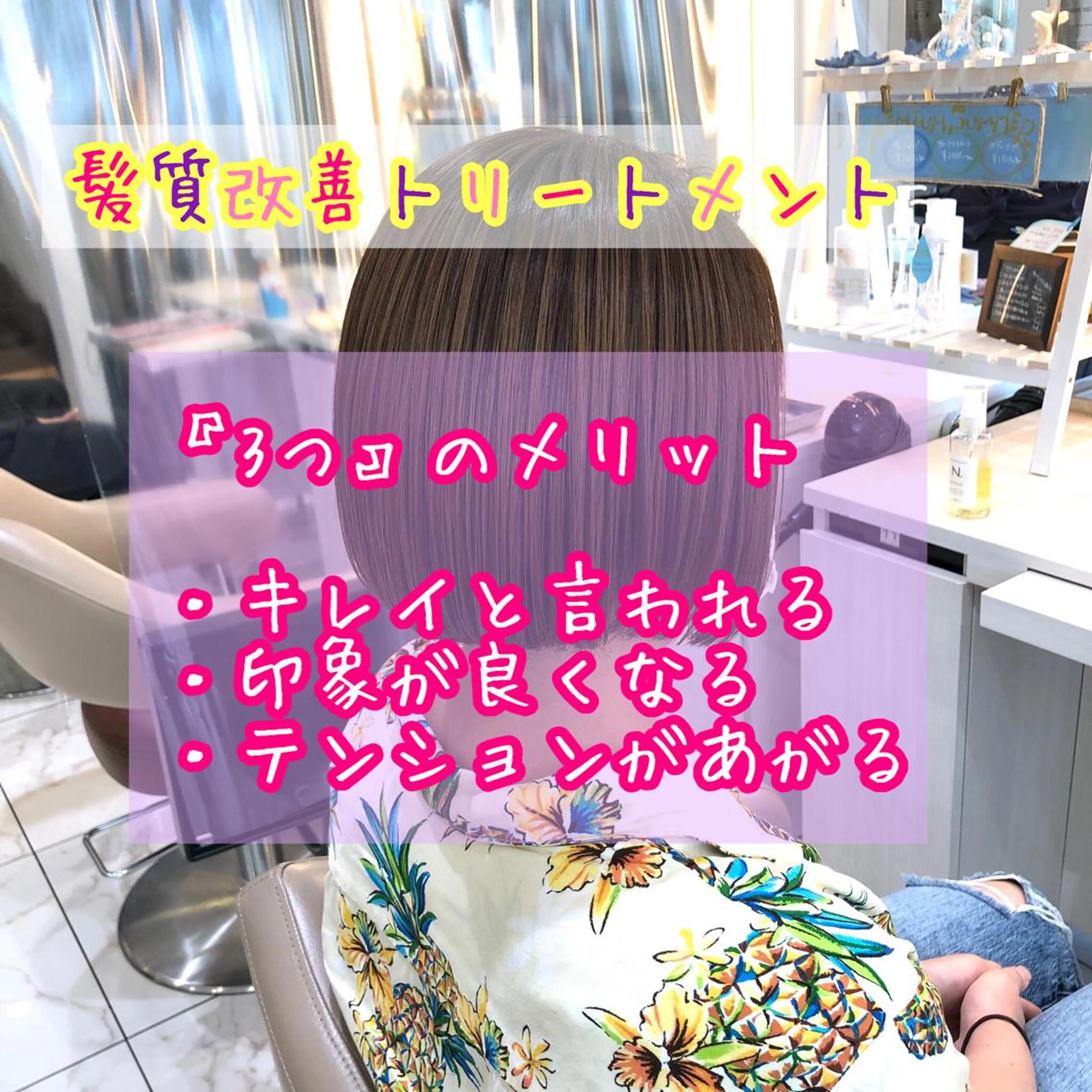 ショート 髪質改善 トリートメント 安井　昴 💫ブリーチ縮毛矯正のヘアスタイル