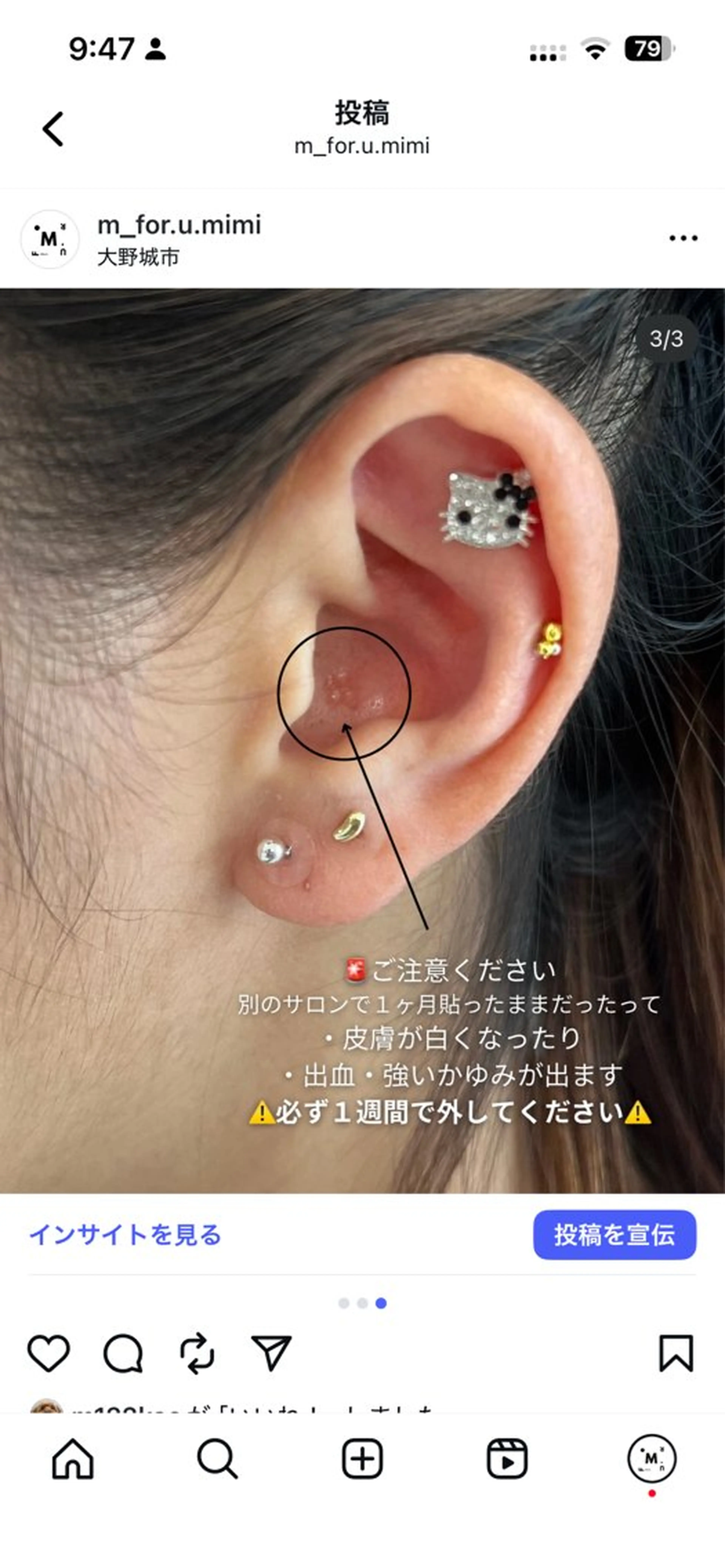 M for U.所属・Mai Abeのその他イメージ