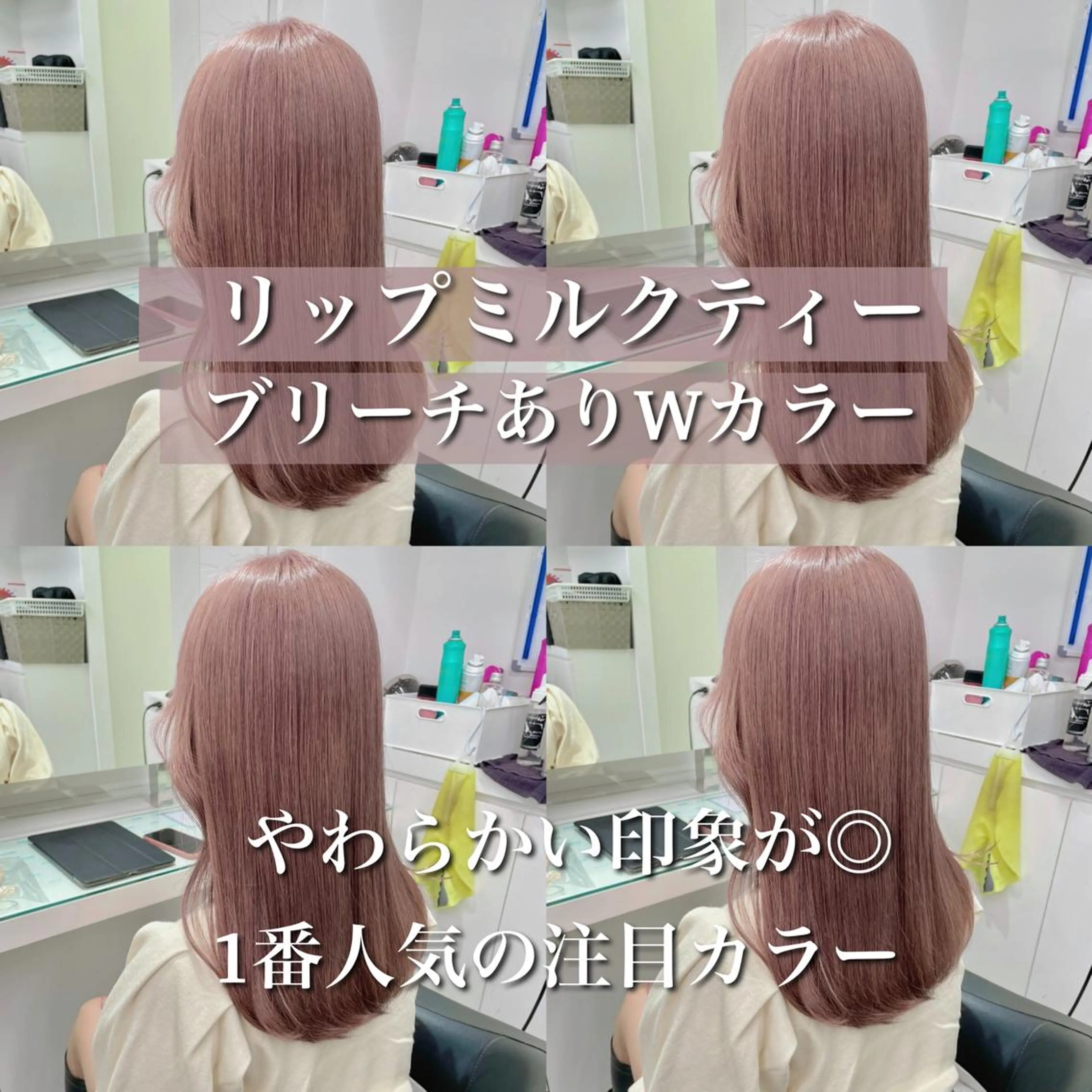 ロング カラー 💖可愛い色たくさん 権田やすなり💖のヘアスタイル