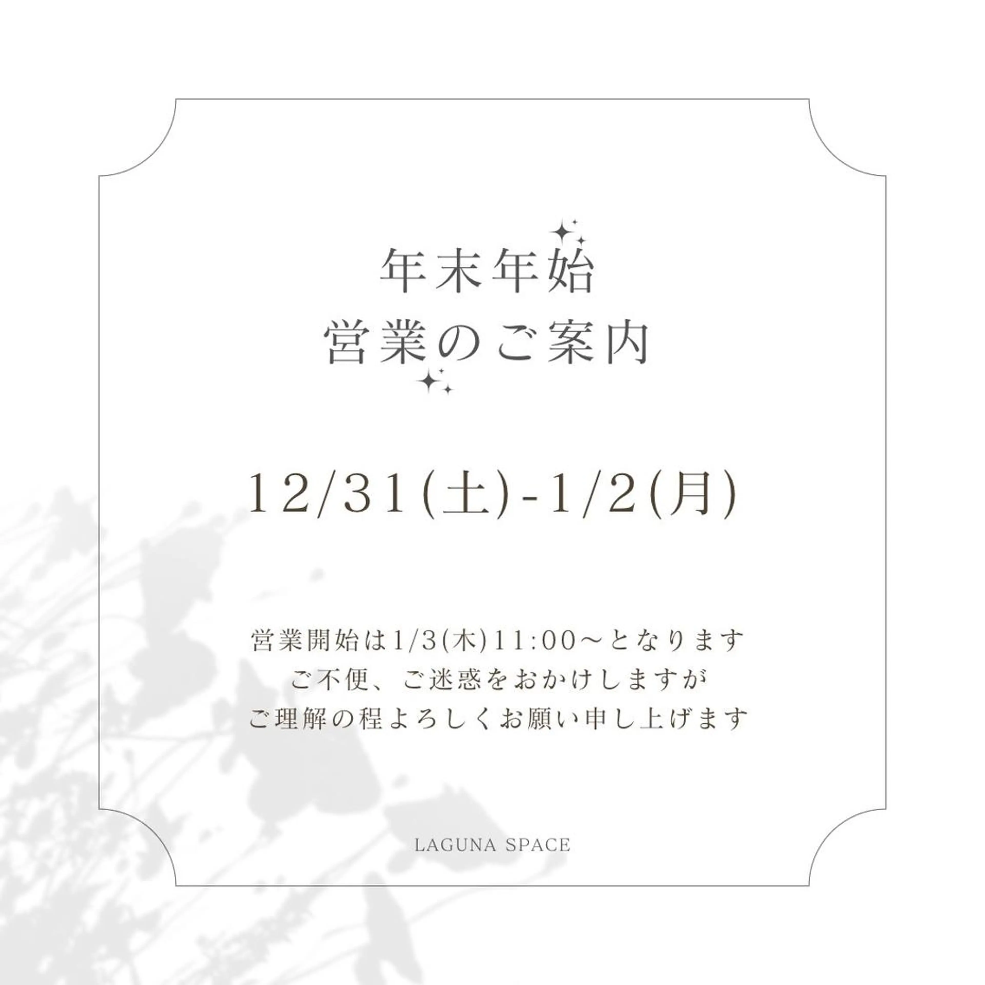 Laguna  Space所属・大阪福島Laguna Spaceのエステ・リラクイメージ