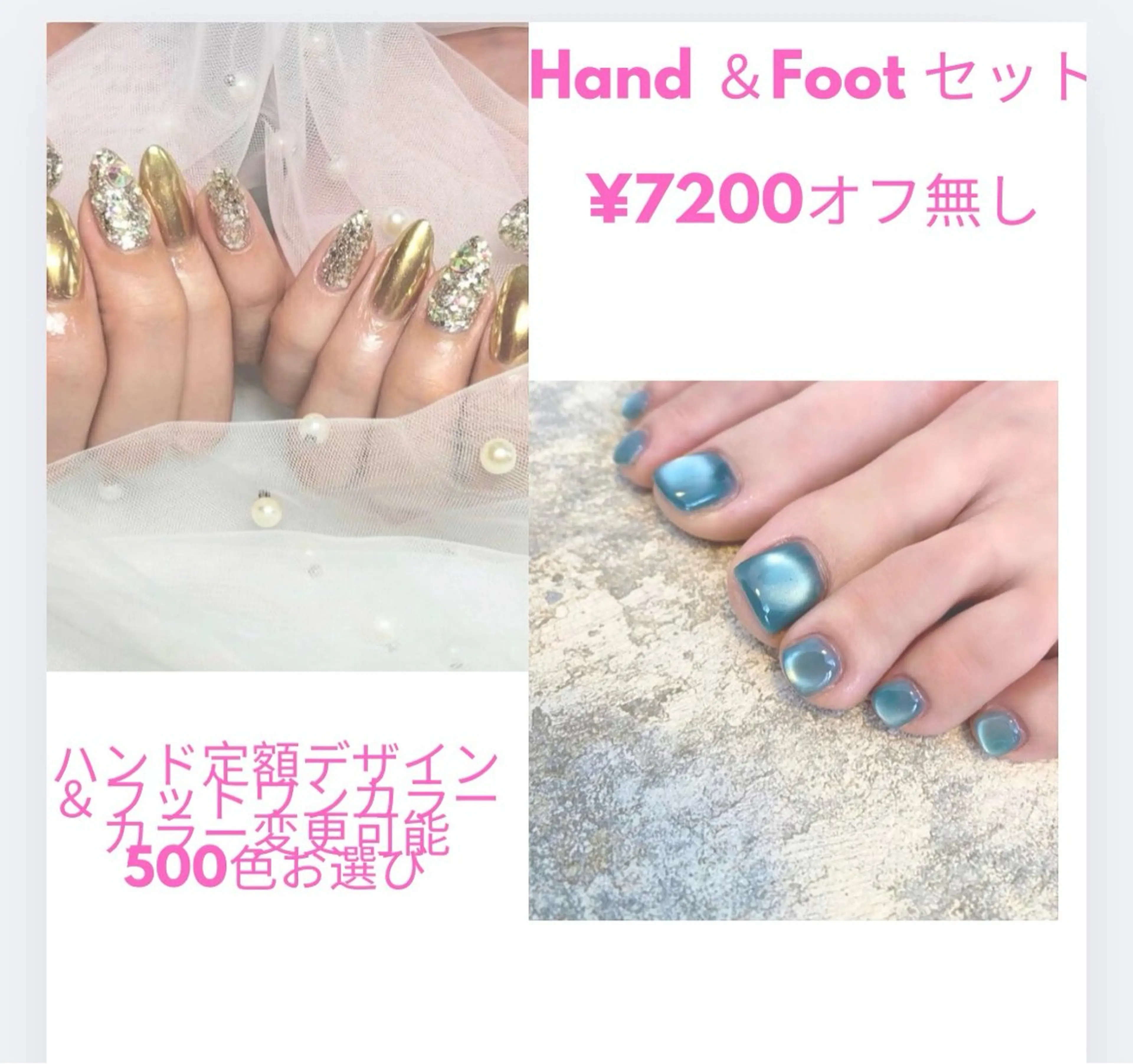 【ハンド&フットSET◆HANDトレンドアートネイル+FOOTマグネットワンカラー ¥7990 オフ無しの写真