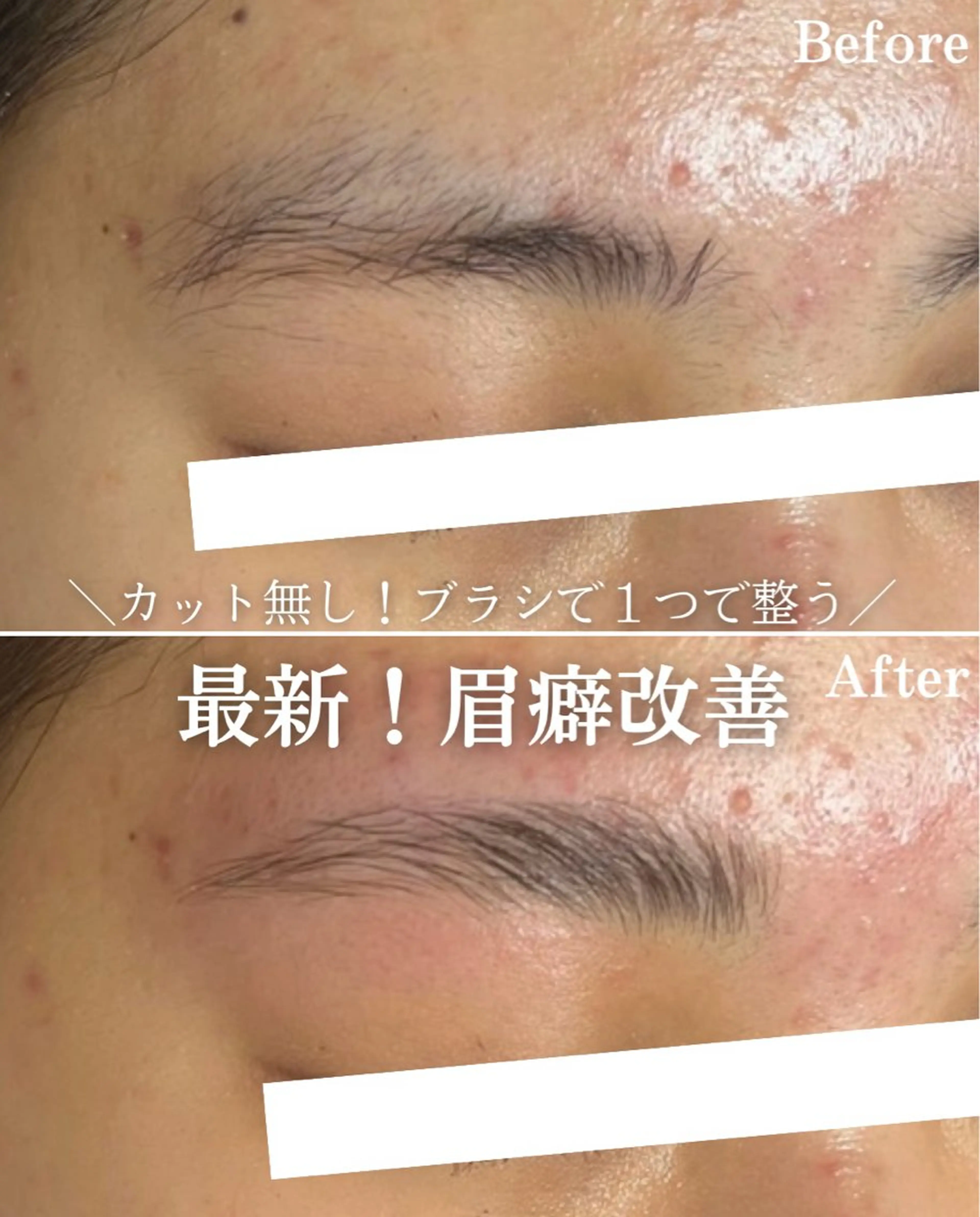 【男女】ハリウッドブロウリフト​〜​男性にオススメ​〜​の写真