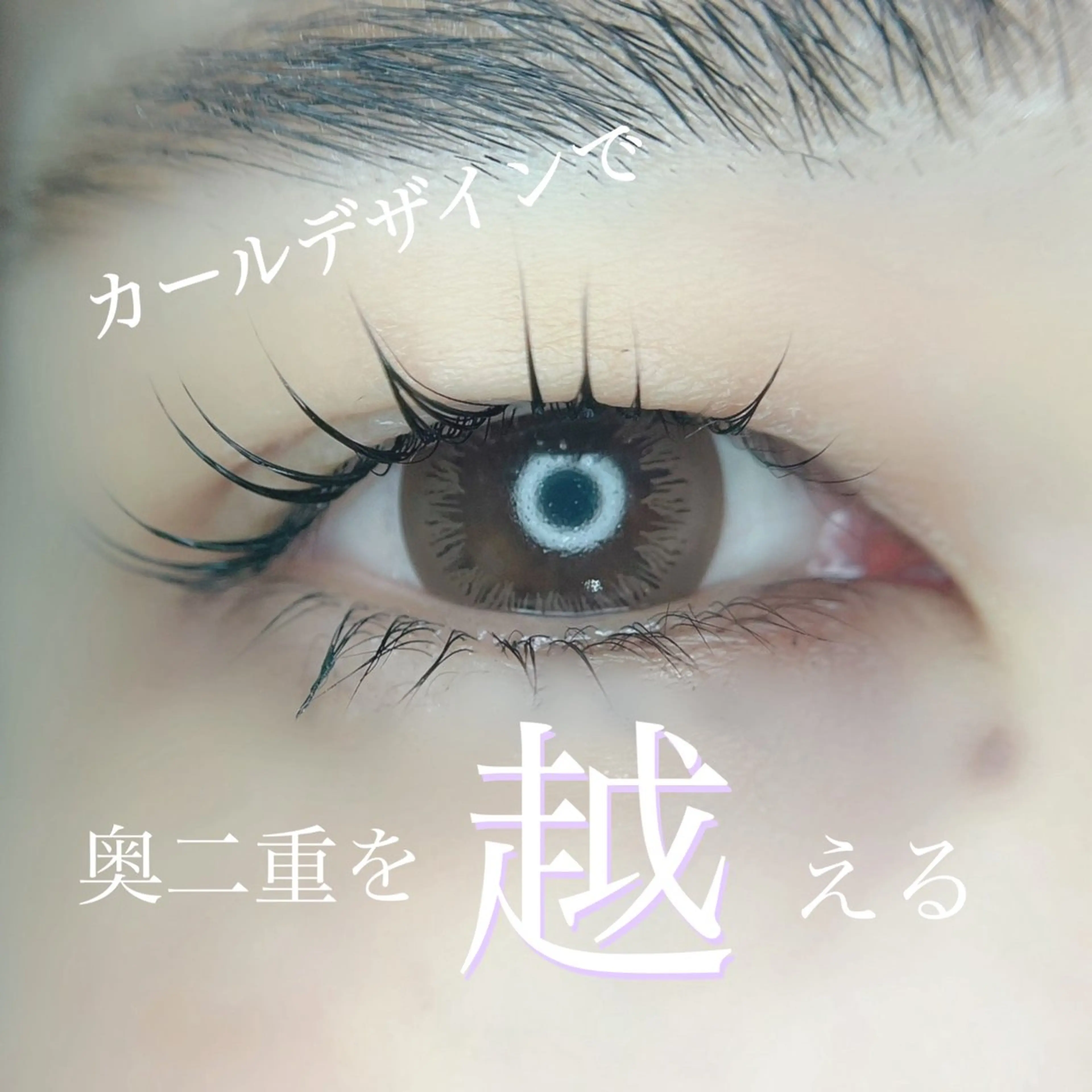 マツエク・マツパ irie hair &　eyelash所属・irie(ｱｲﾘｰ) hair&eyeのマツエク・マツパデザイン