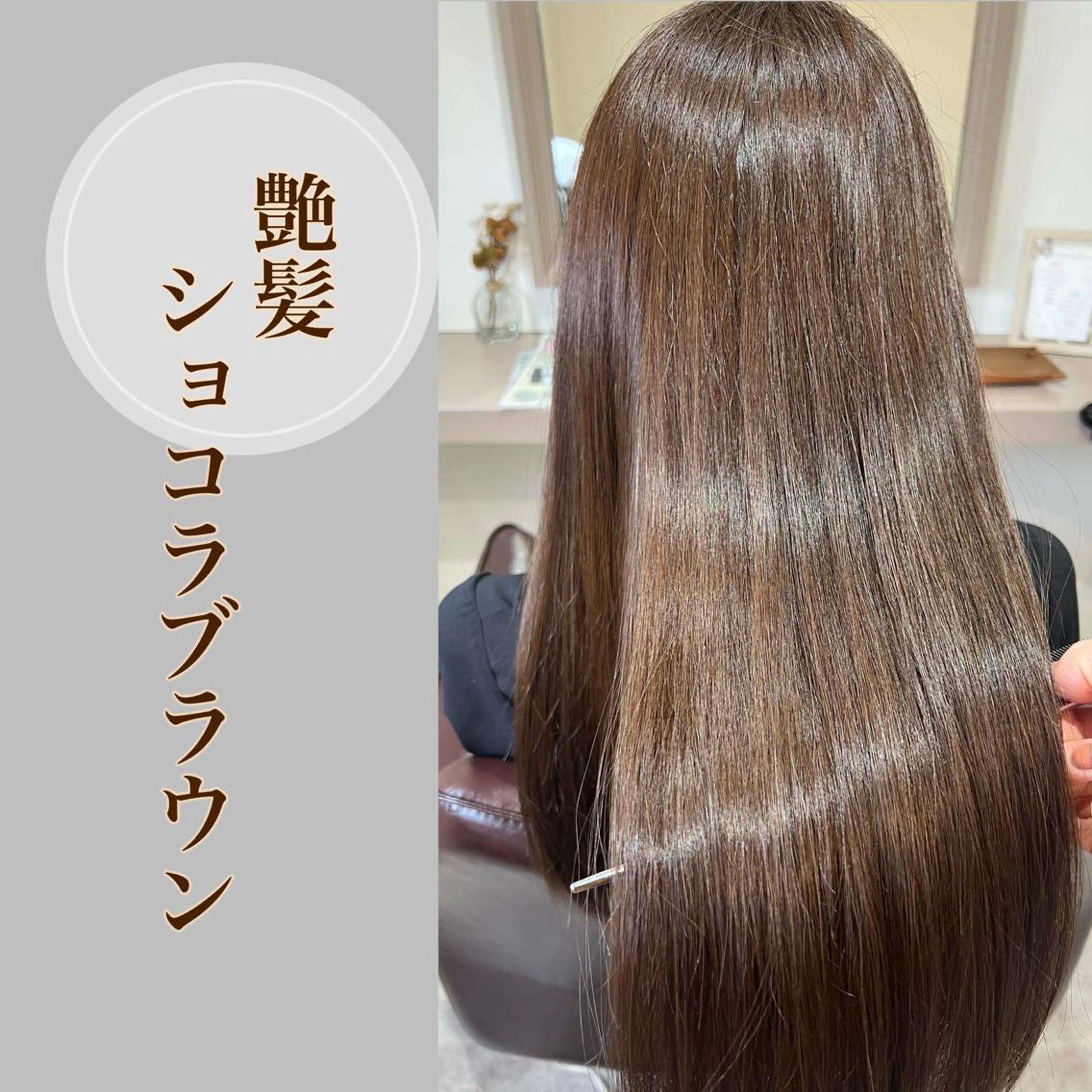 ロング カット ヘアカラー トリートメント 井上 美春のヘアスタイル