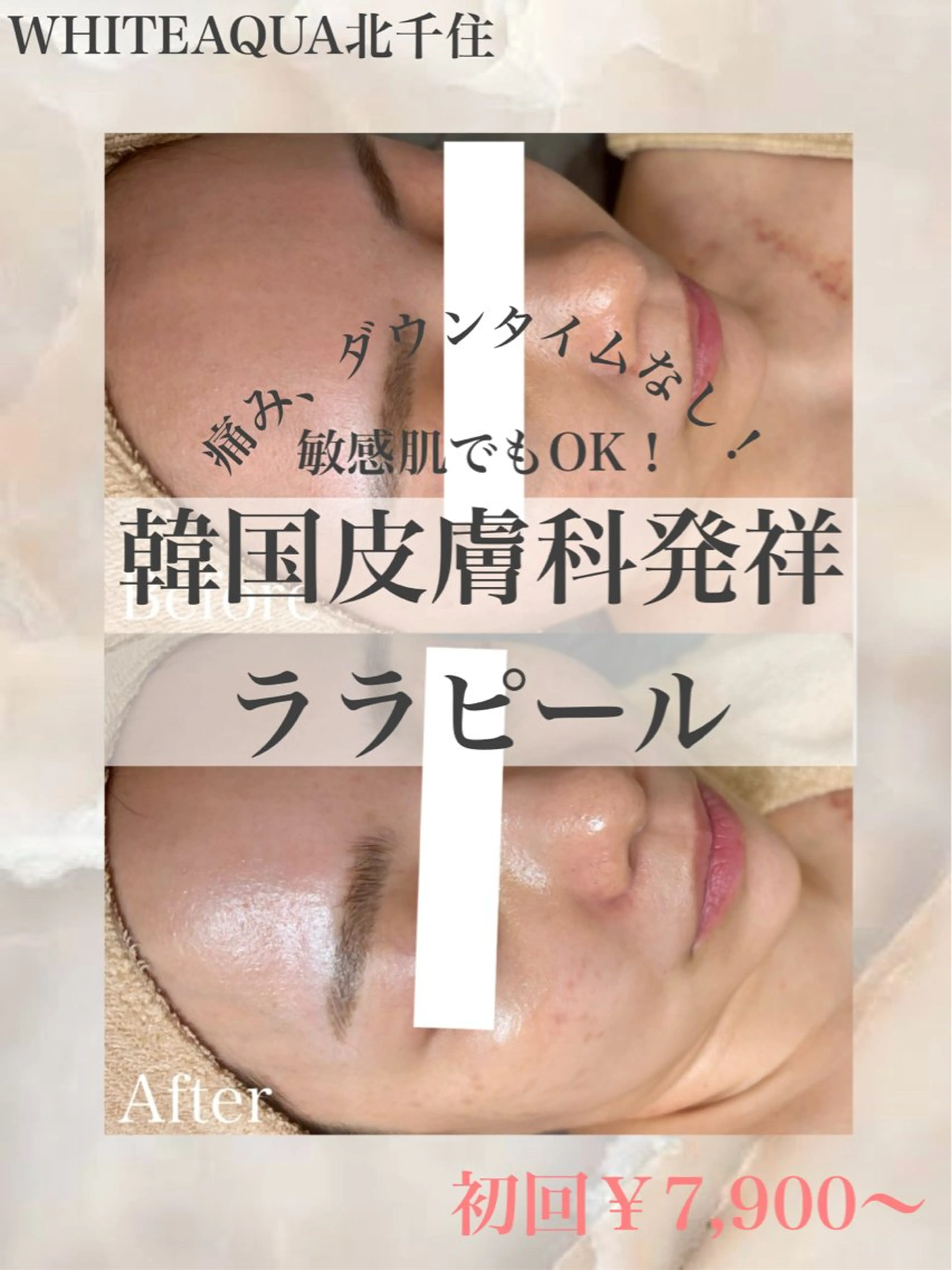 エステ WHITE AQUA 北千住店のエステ・リラクイメージ