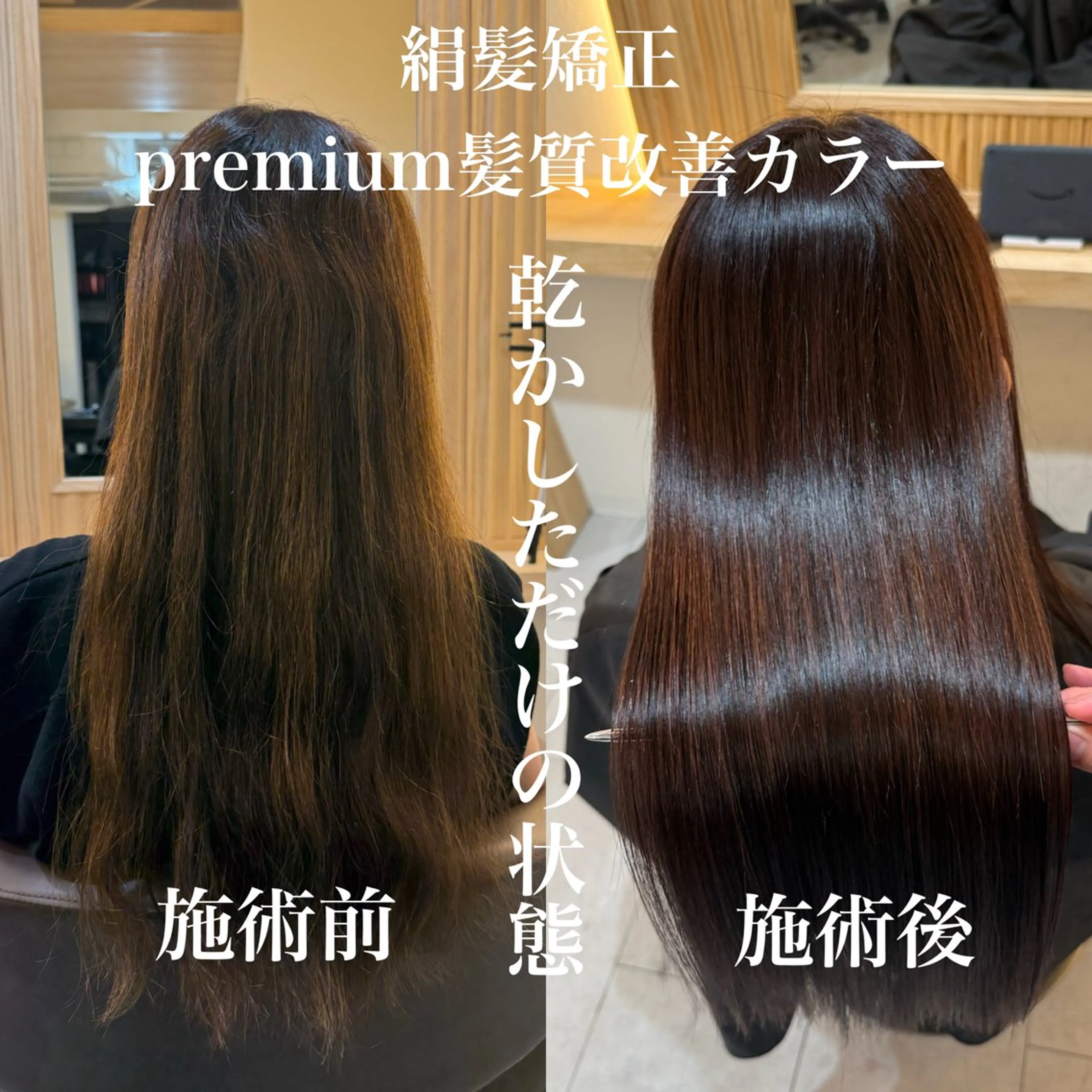 ロング 髪質改善 縮毛矯正 トリートメント カット ヘアカラー 縮毛矯正 トリートメント attrait南堀江所属・乾かすだけで艶髪 松村海世のヘアスタイル