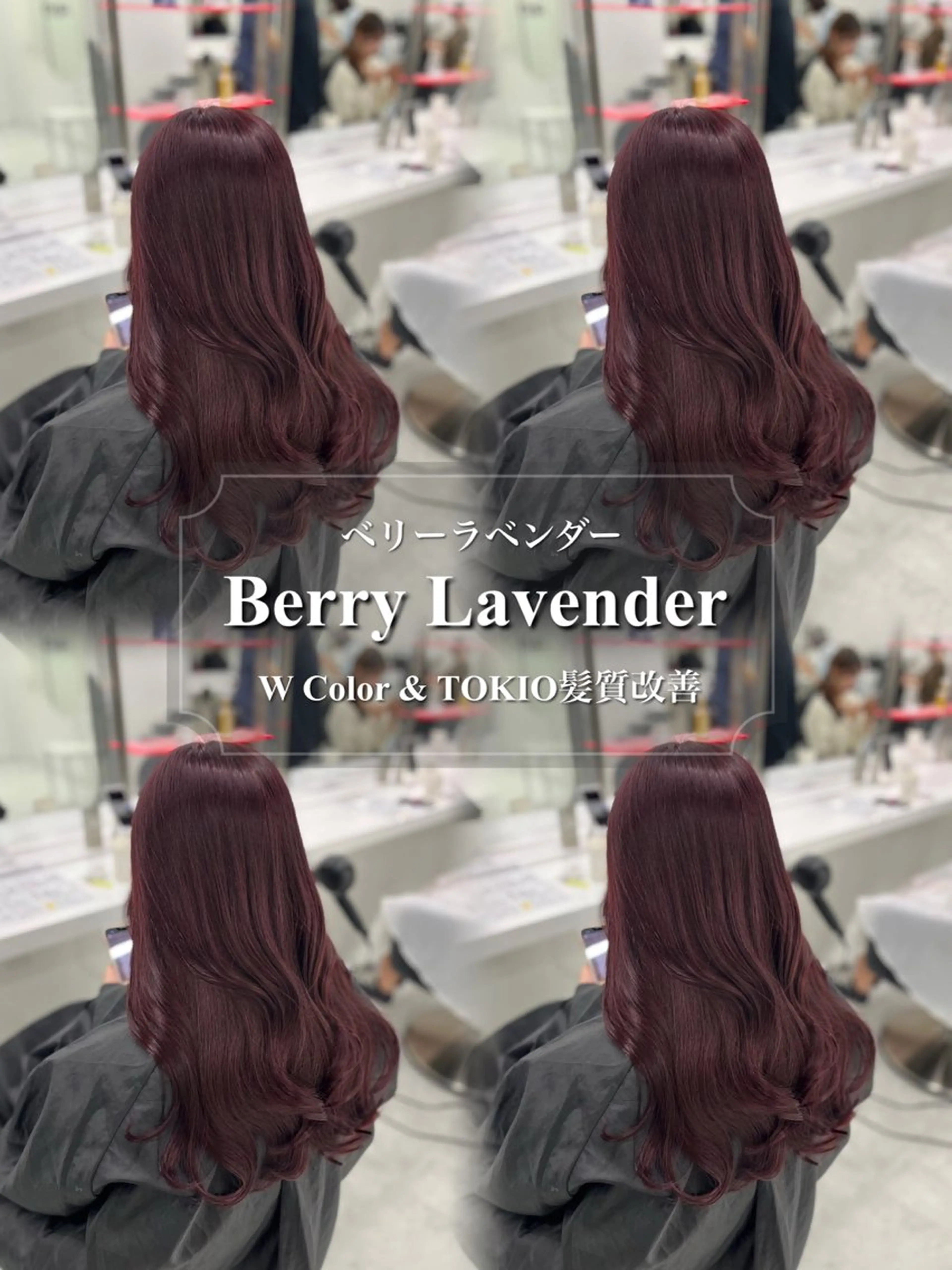 ロング カラー ヘアカラー トリートメント 女の子が好きな色 モテ暖色🎀🪽のヘアスタイル