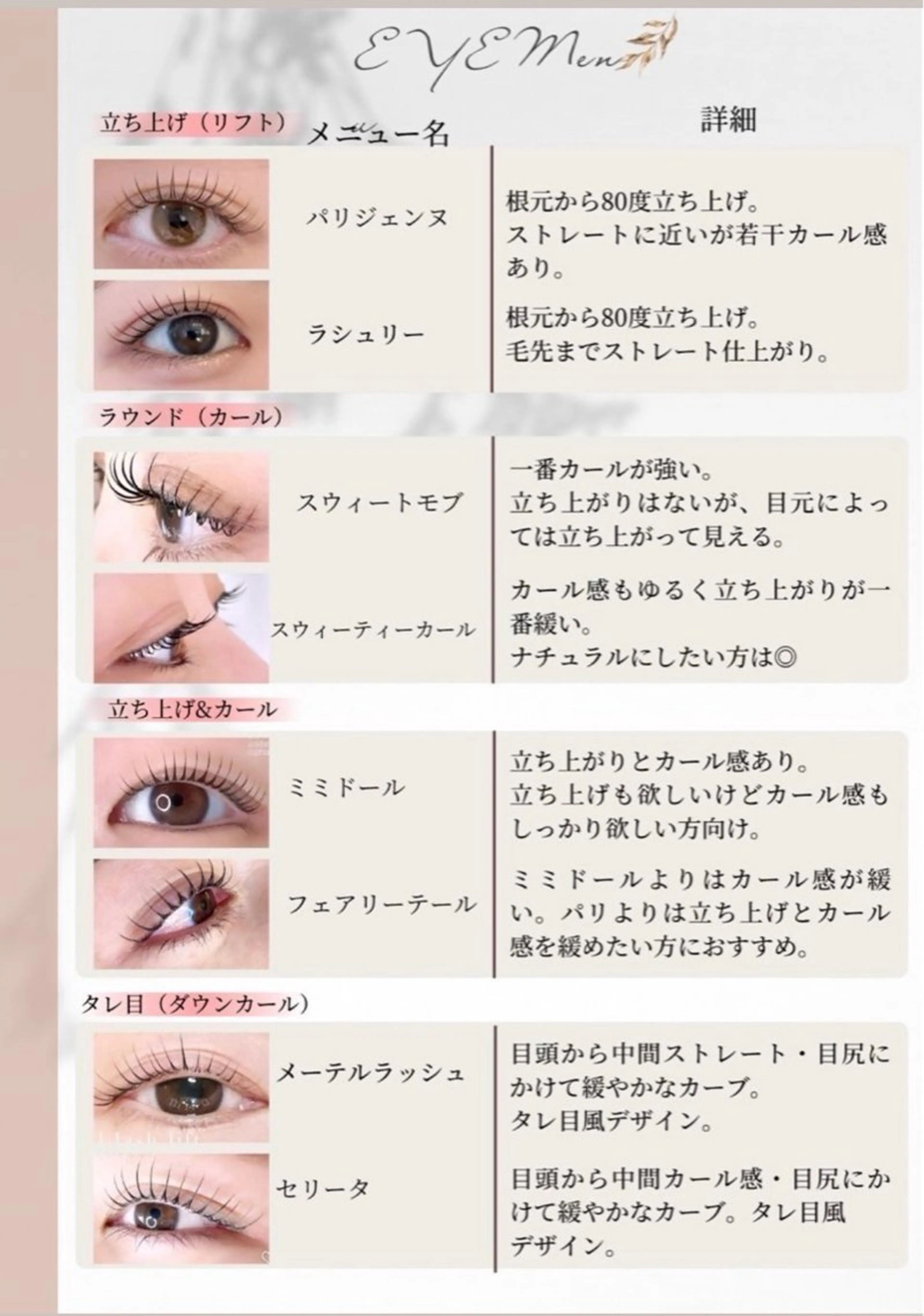 パーマ M.TT salonのマツエク・マツパデザイン