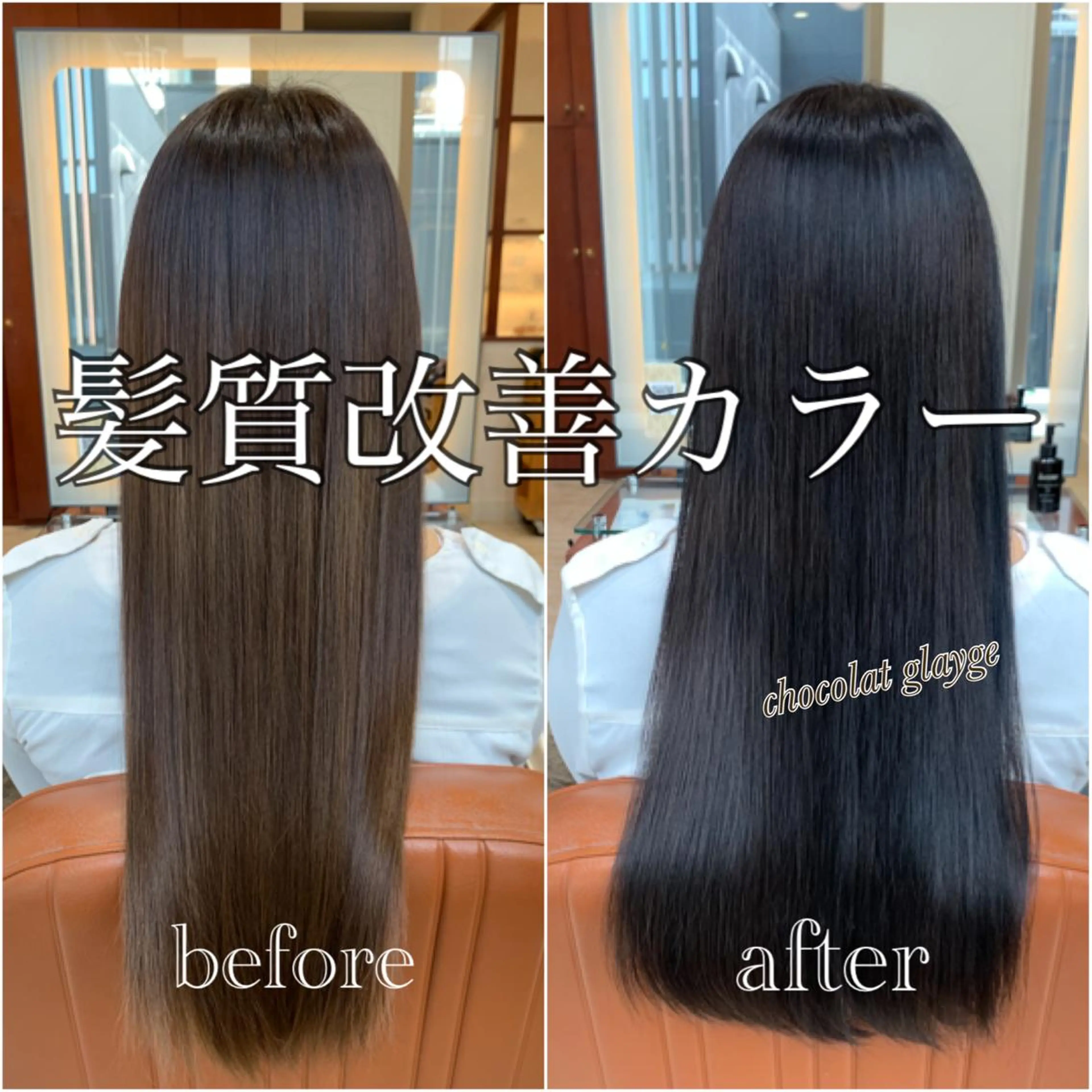 ロング カラー パーマ メンズ キッズ 髪質改善 ヘアカラー トリートメント 酸熱トリートメント/ 髪質改善🌟玉井香奈のヘアスタイル