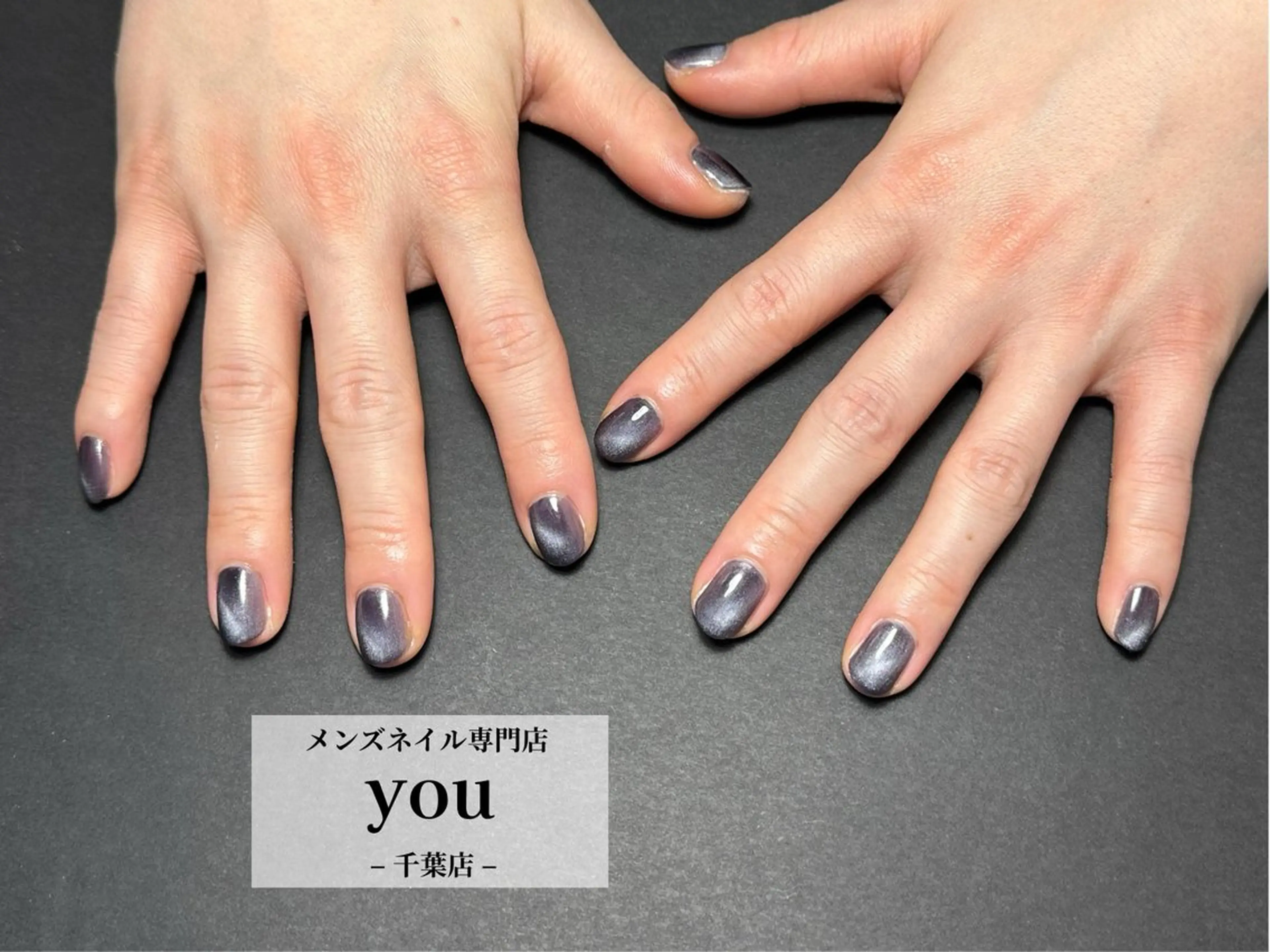 マグネットネイルの写真