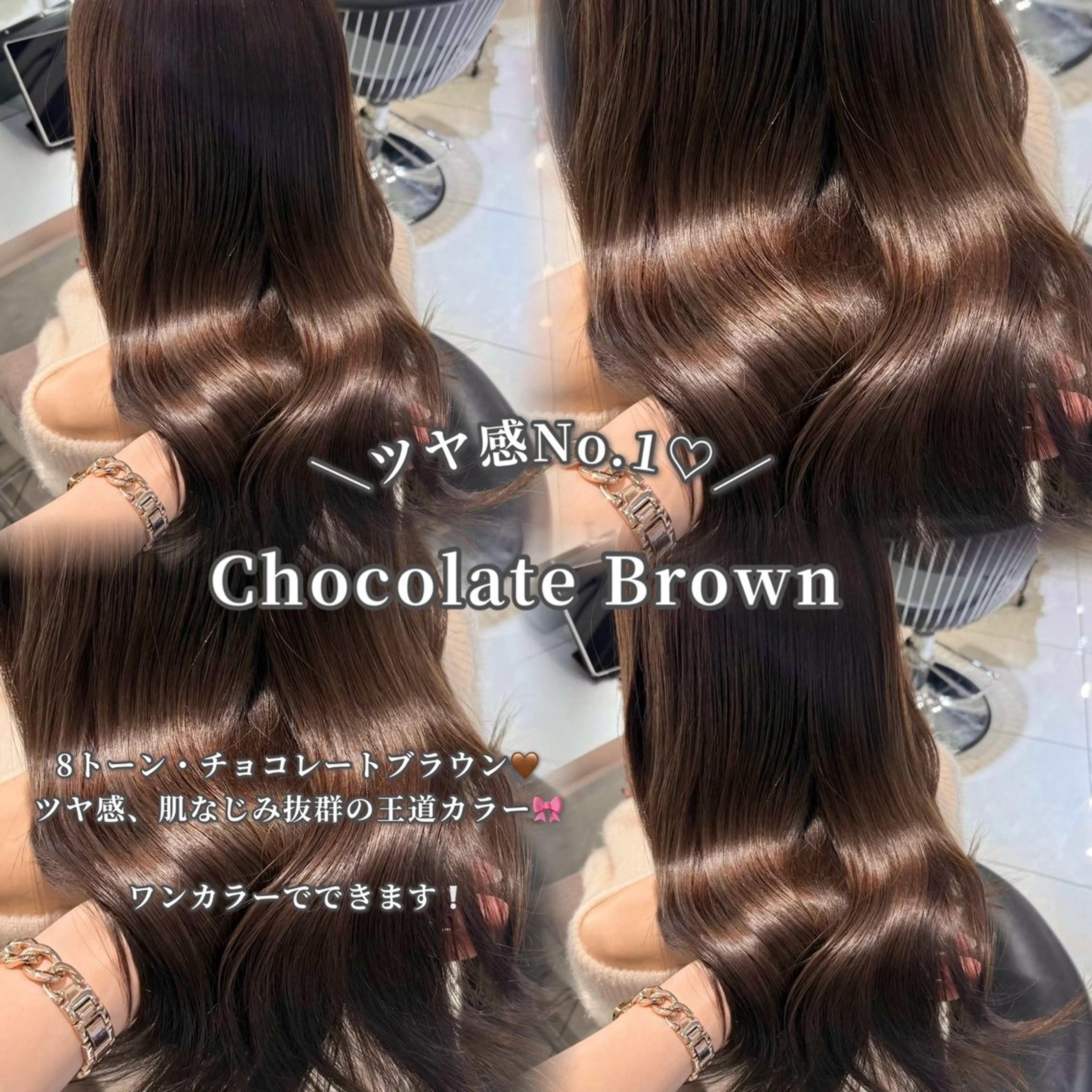 ロング カラー ブラウンカラー ケアカラー チョコレートブラウン トリートメント カット ヘアカラー トリートメント 韓国ヘア×艶髪🎀 池袋/Rina🩶のヘアスタイル